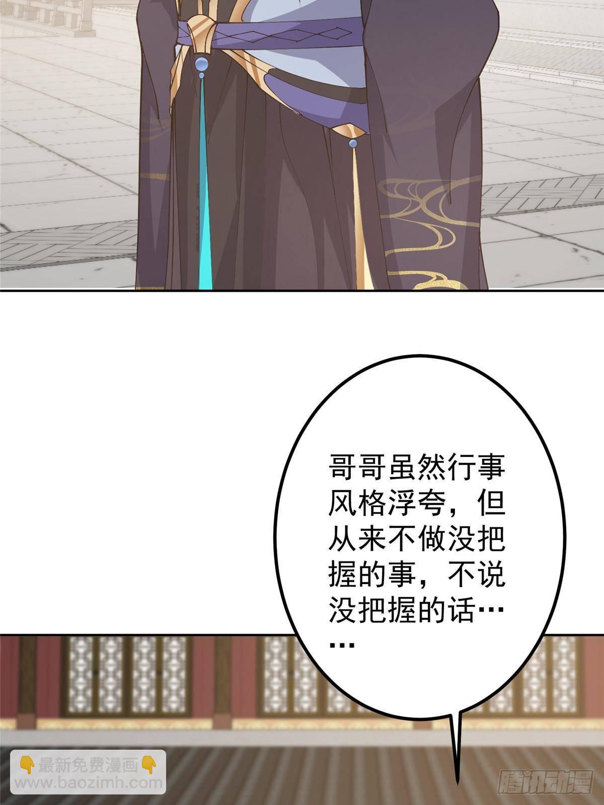 🍲掌门低调点 361 我已悟到九境之密 第20页