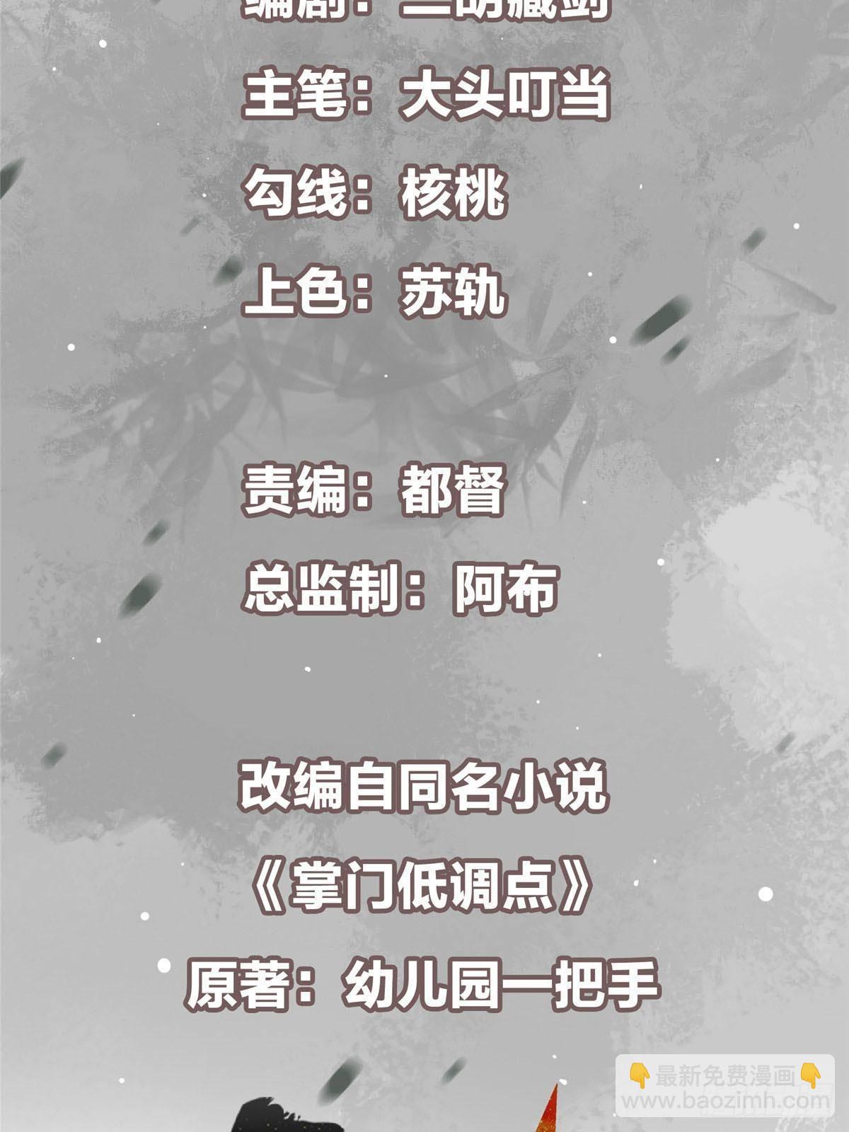 🍲掌门低调点 361 我已悟到九境之密 第3页