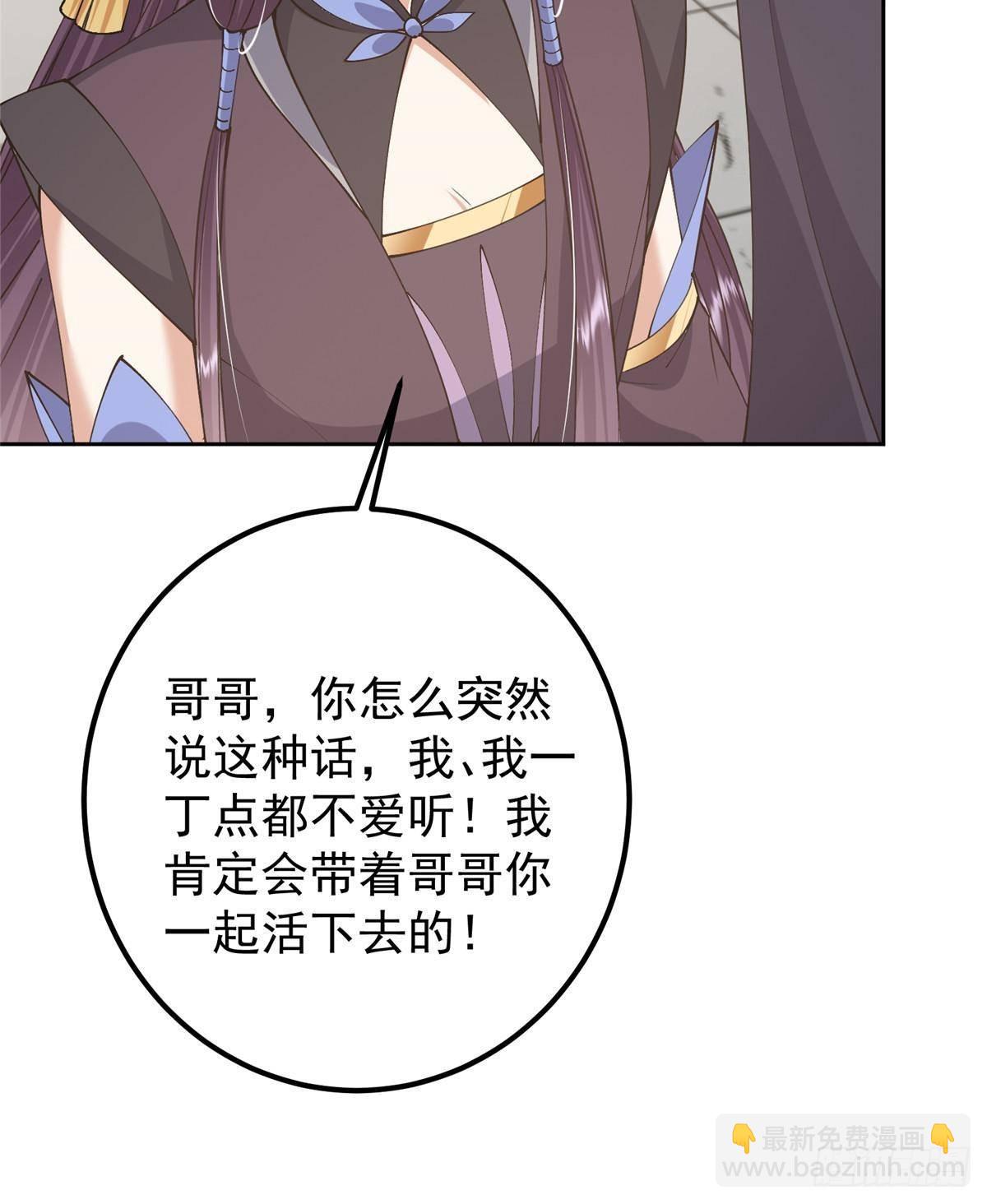 🍲掌门低调点 361 我已悟到九境之密 第31页