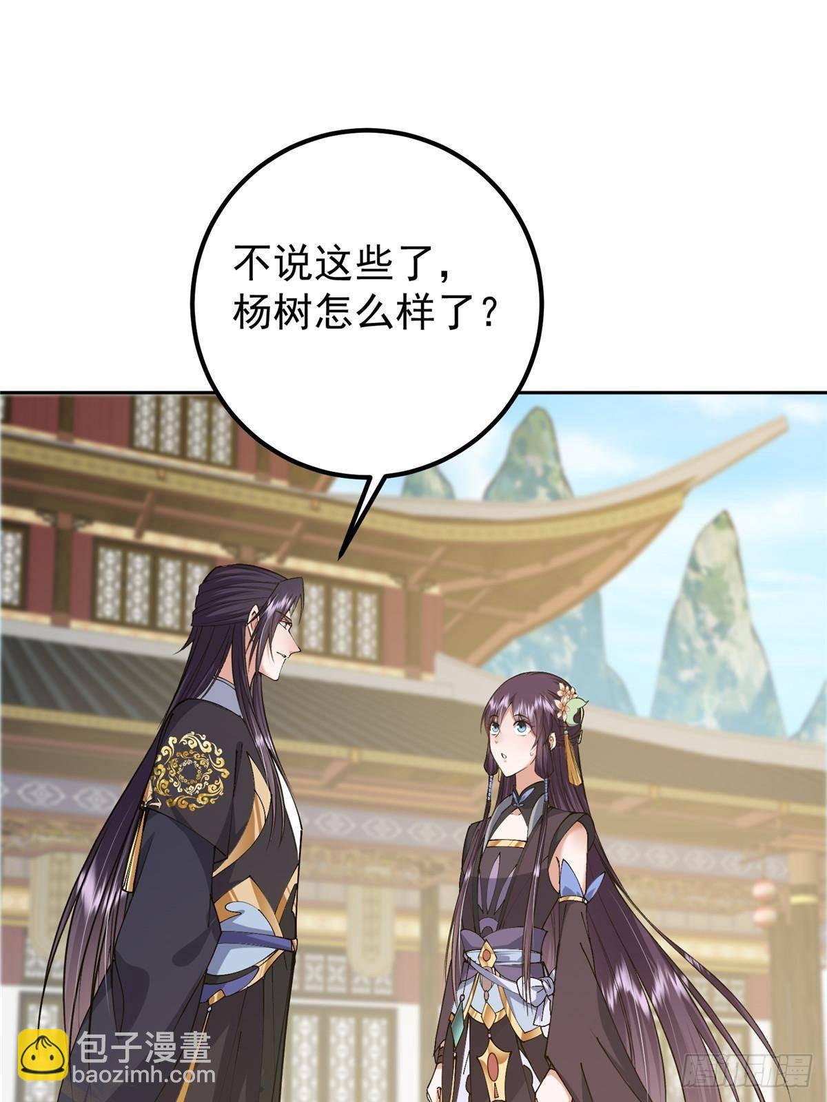 🍲掌门低调点 361 我已悟到九境之密 第32页