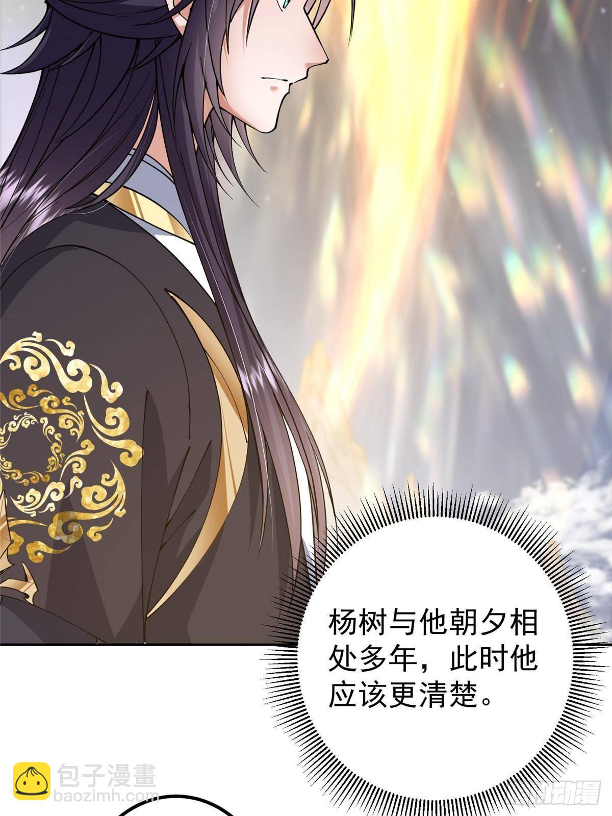 🍲掌门低调点 361 我已悟到九境之密 第34页