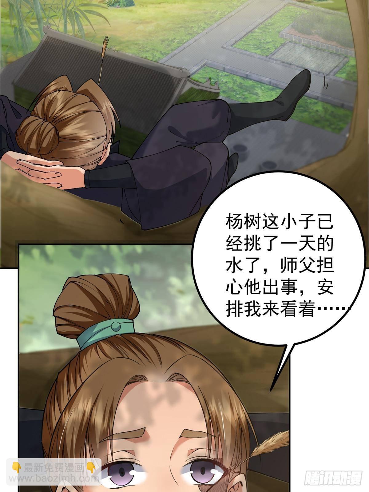 🍲掌门低调点 361 我已悟到九境之密 第42页