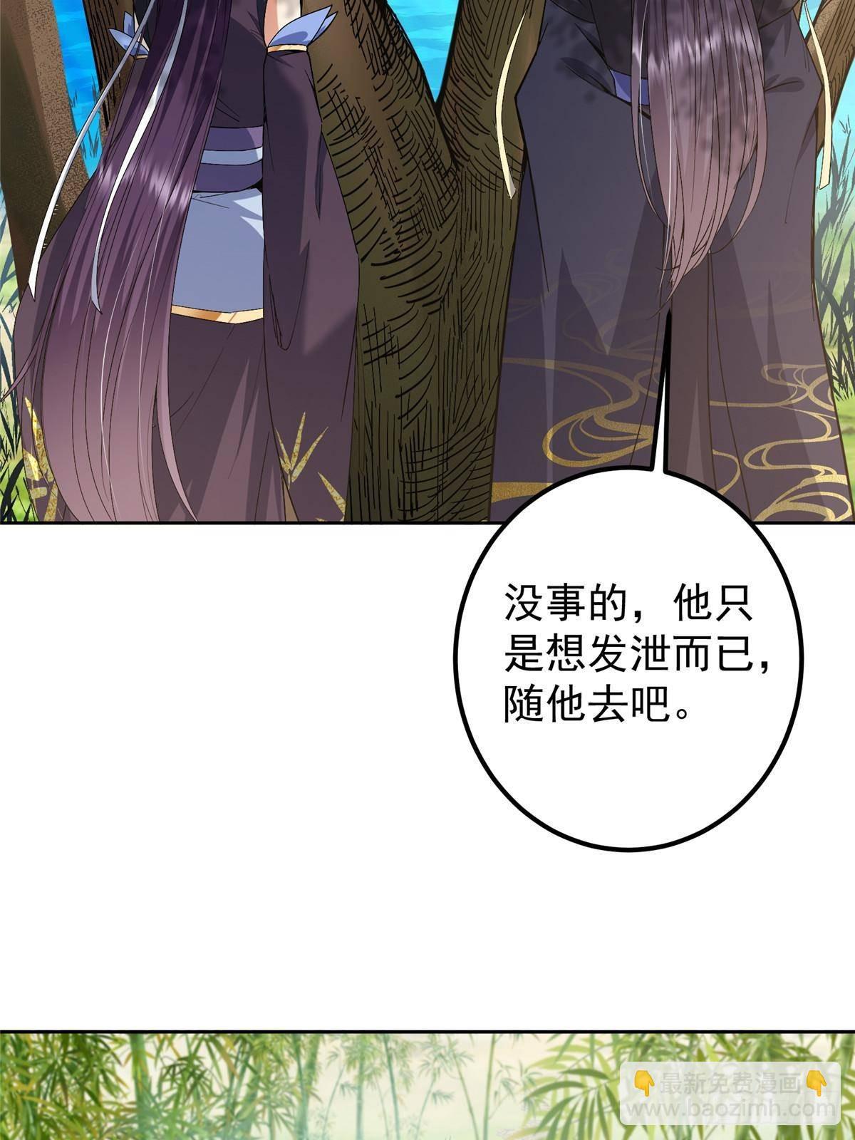 🍲掌门低调点 361 我已悟到九境之密 第47页