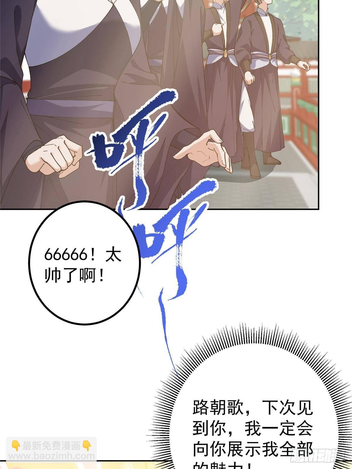 🍲掌门低调点 361 我已悟到九境之密 第8页