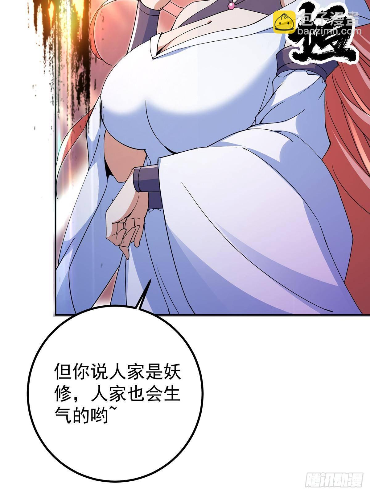 🍲掌门低调点 363 让三位阁主尬住的能力 第11页