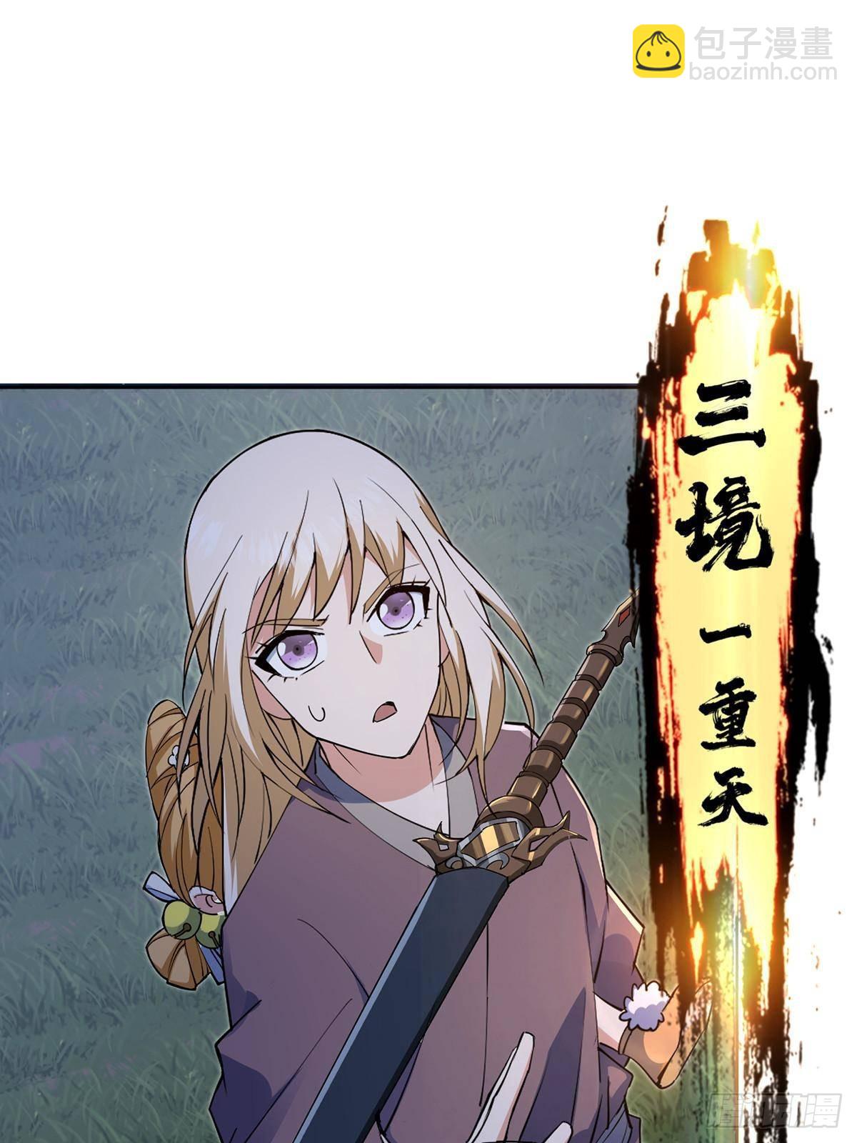 🍲掌门低调点 363 让三位阁主尬住的能力 第12页