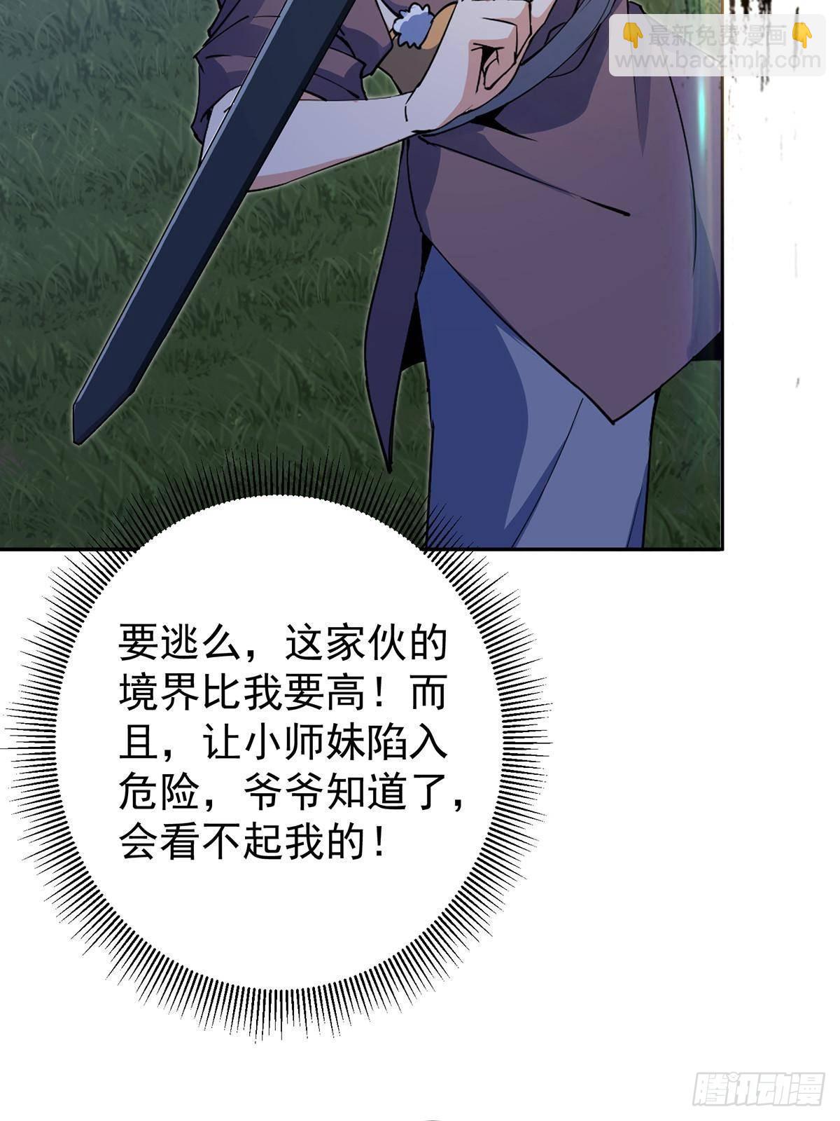 🍲掌门低调点 363 让三位阁主尬住的能力 第13页