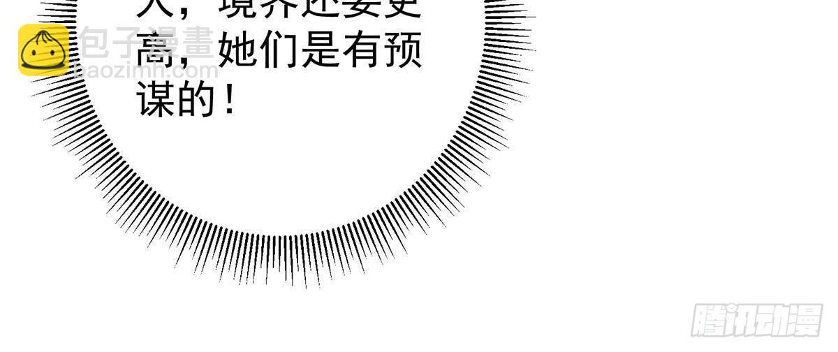 🍲掌门低调点 363 让三位阁主尬住的能力 第17页
