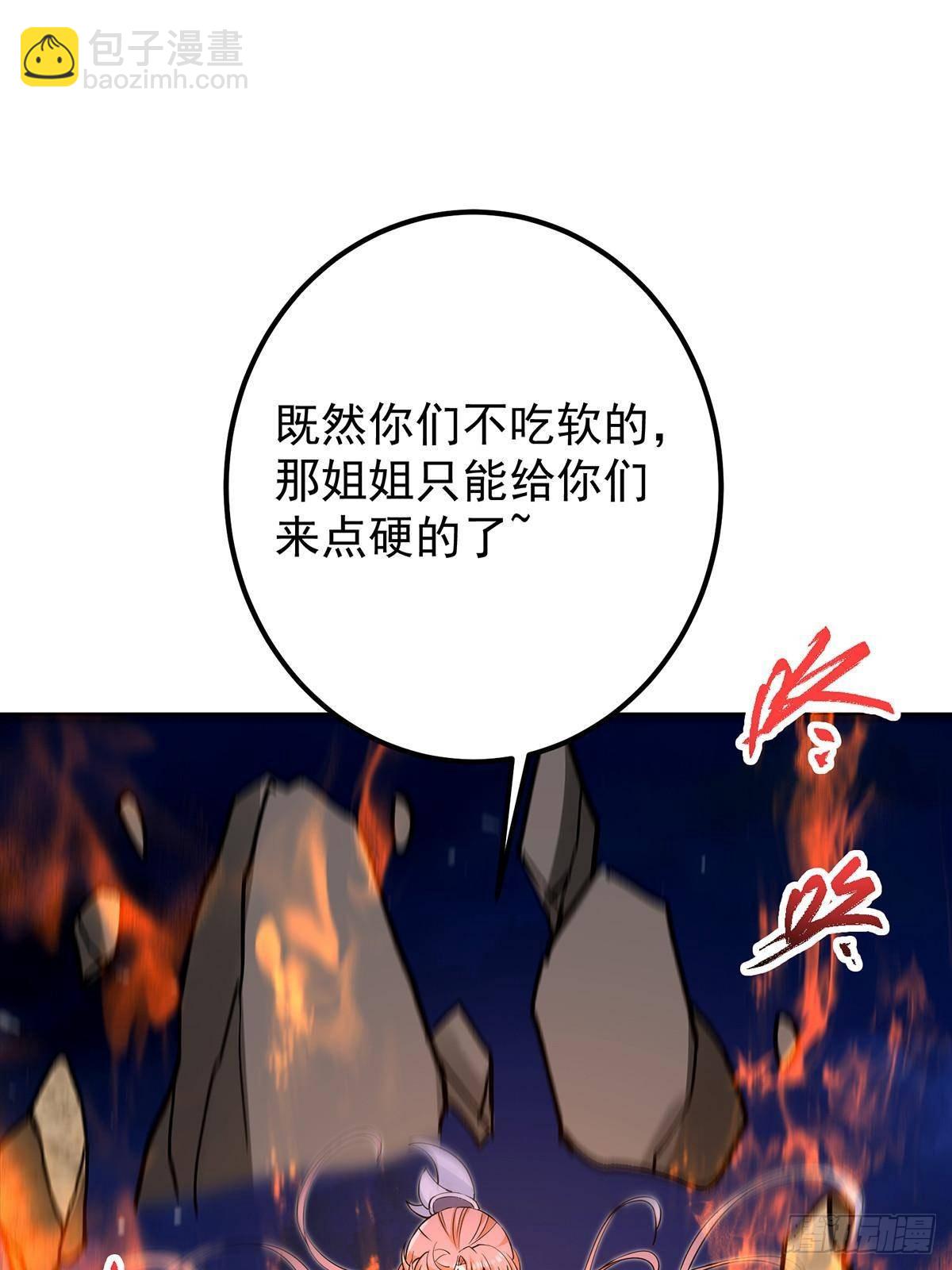 🍲掌门低调点 363 让三位阁主尬住的能力 第31页