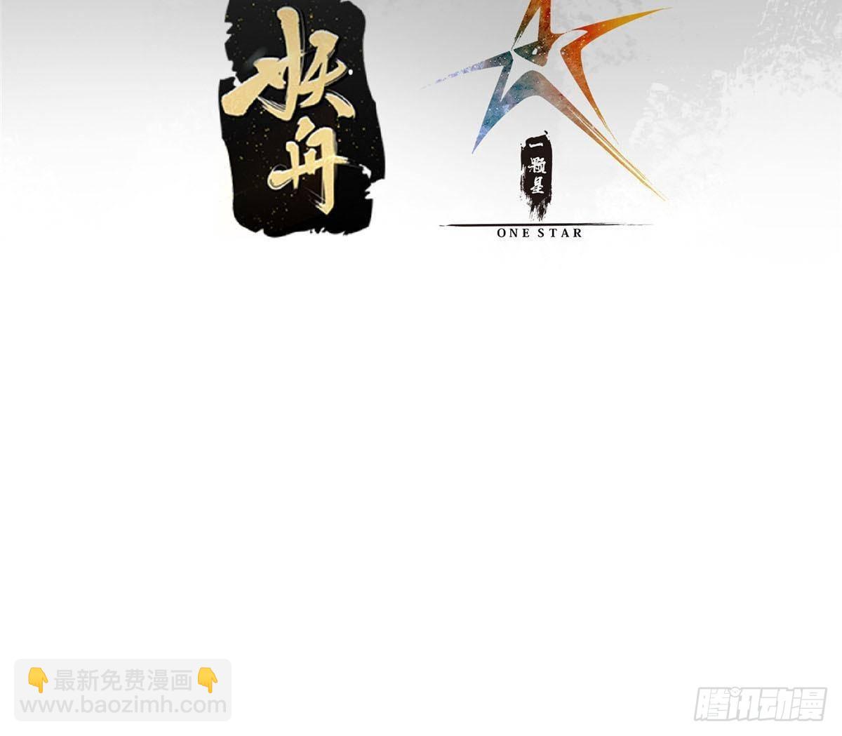 🍲掌门低调点 363 让三位阁主尬住的能力 第4页