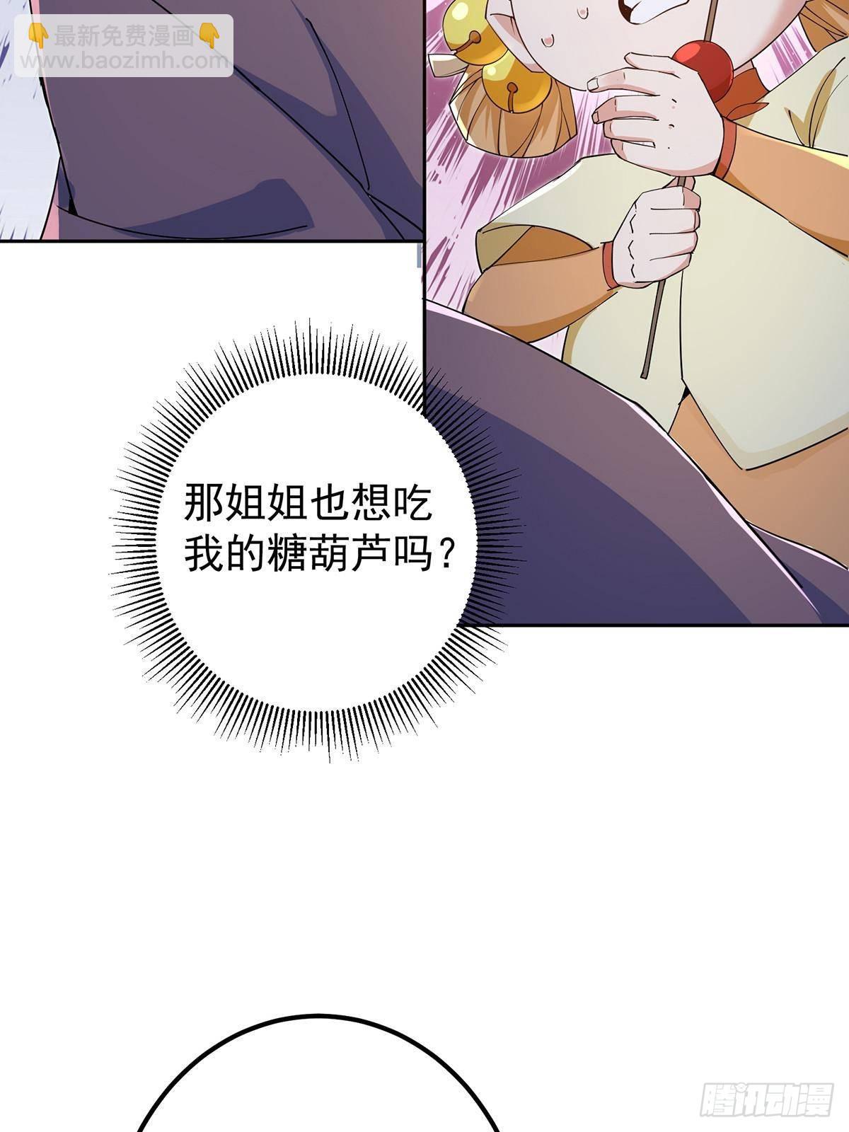 🍲掌门低调点 363 让三位阁主尬住的能力 第6页