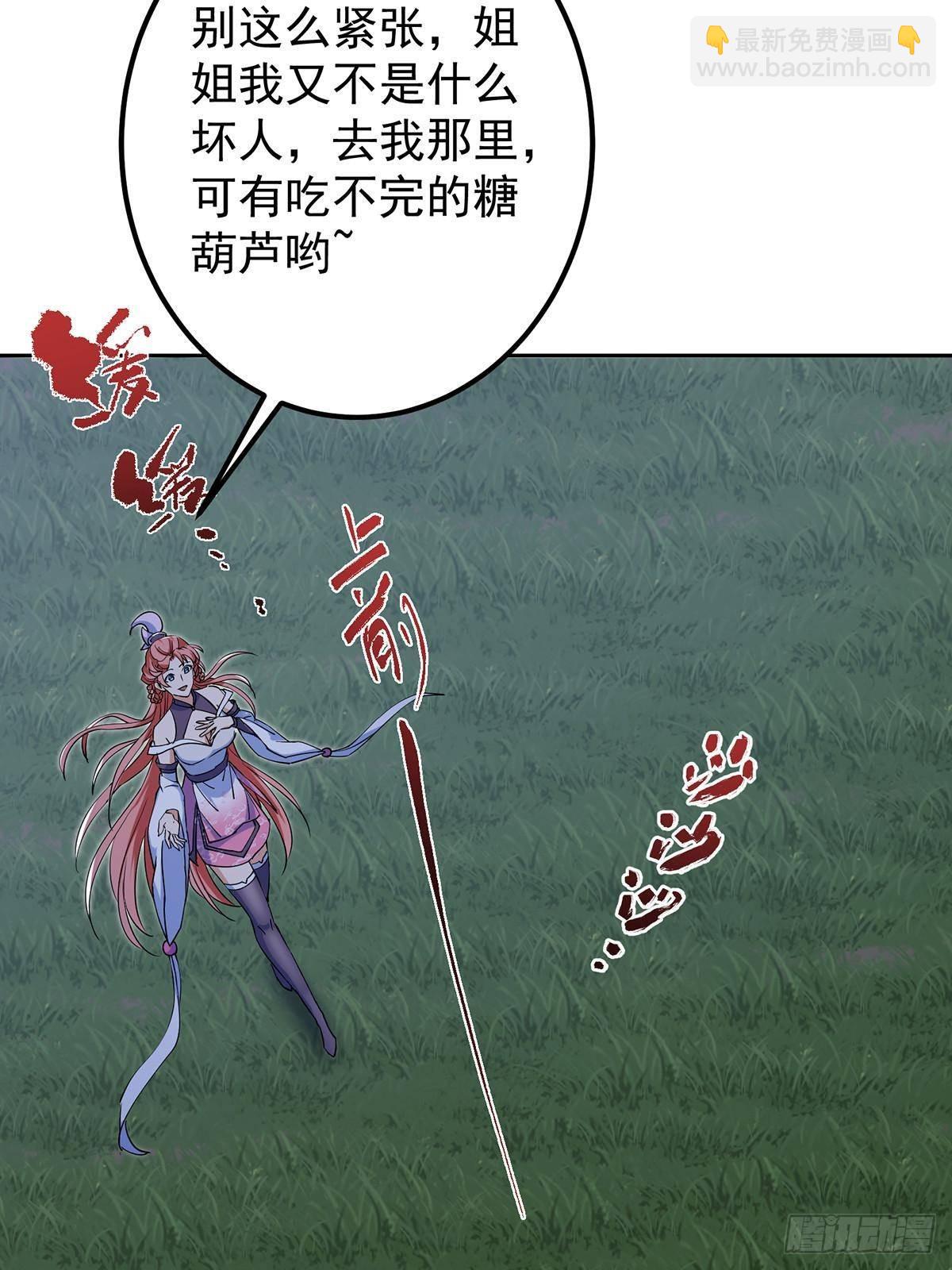 🍲掌门低调点 363 让三位阁主尬住的能力 第7页