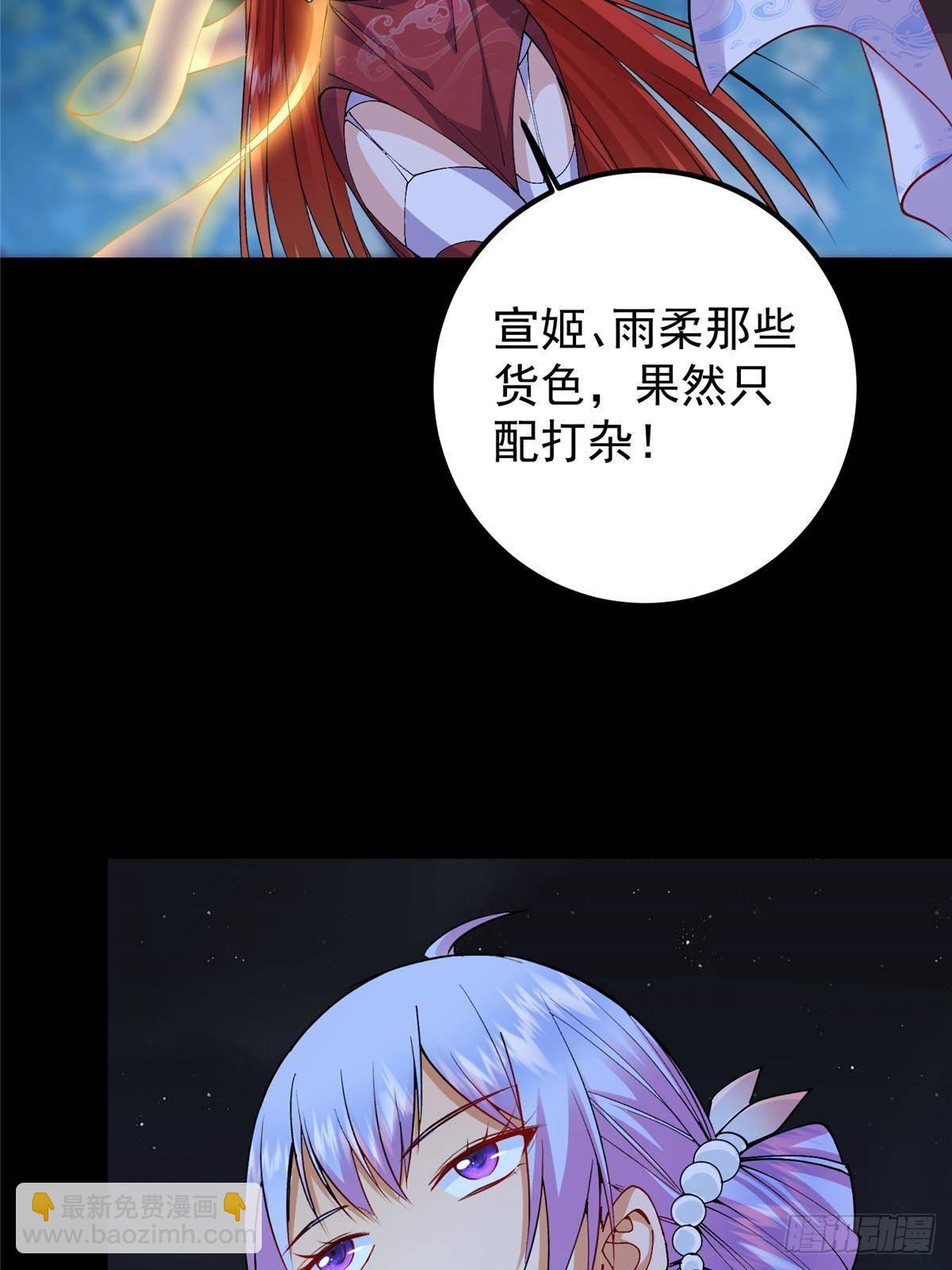 🍲掌门低调点 365 墨门掌门的弟子 第10页