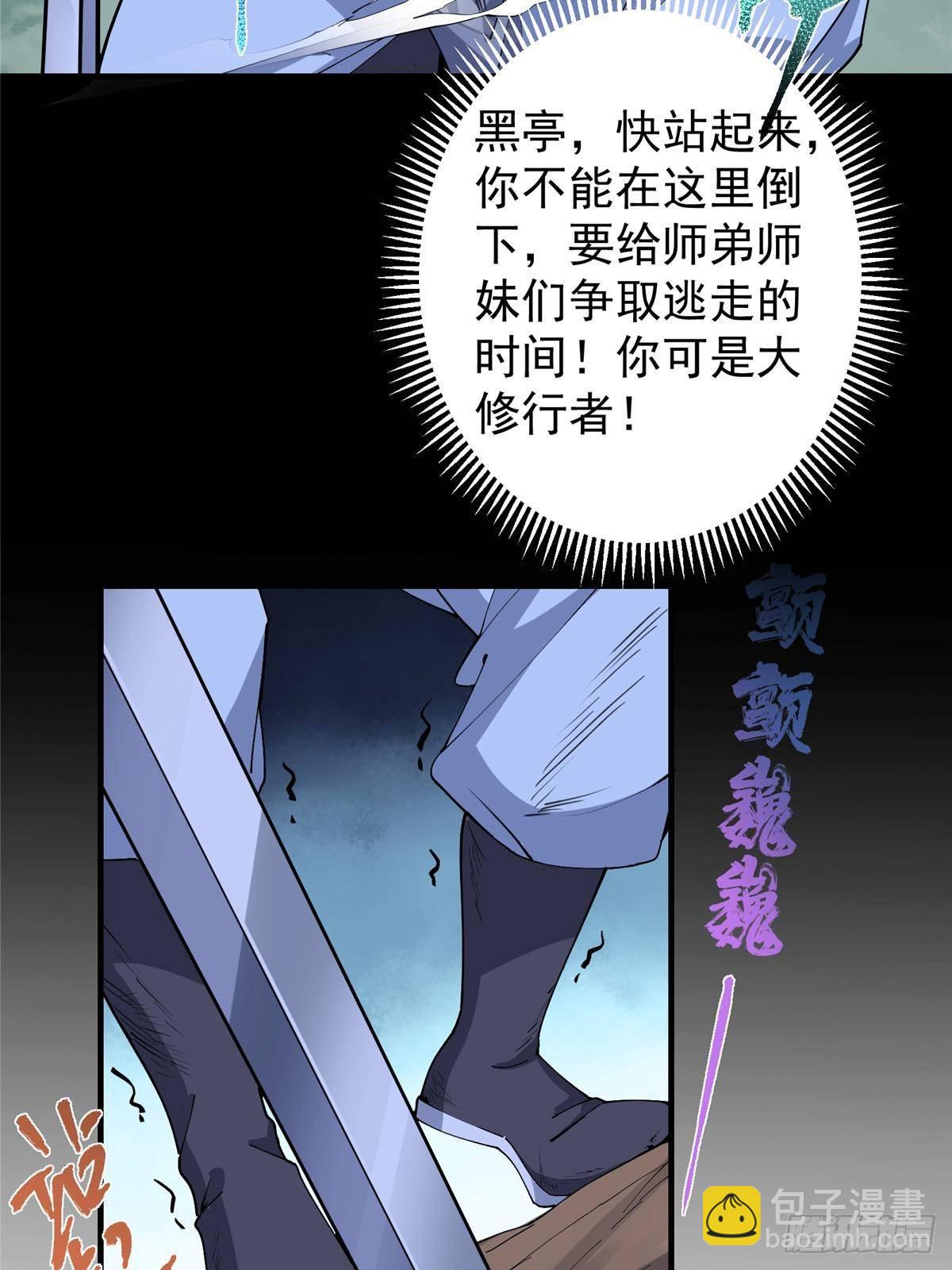 🍲掌门低调点 365 墨门掌门的弟子 第14页