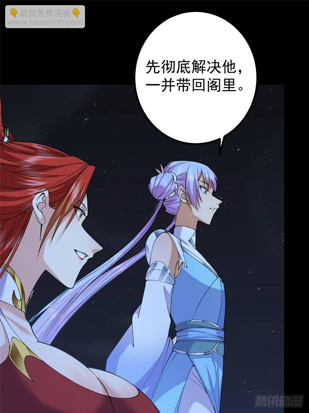 🍲掌门低调点 365 墨门掌门的弟子 第18页
