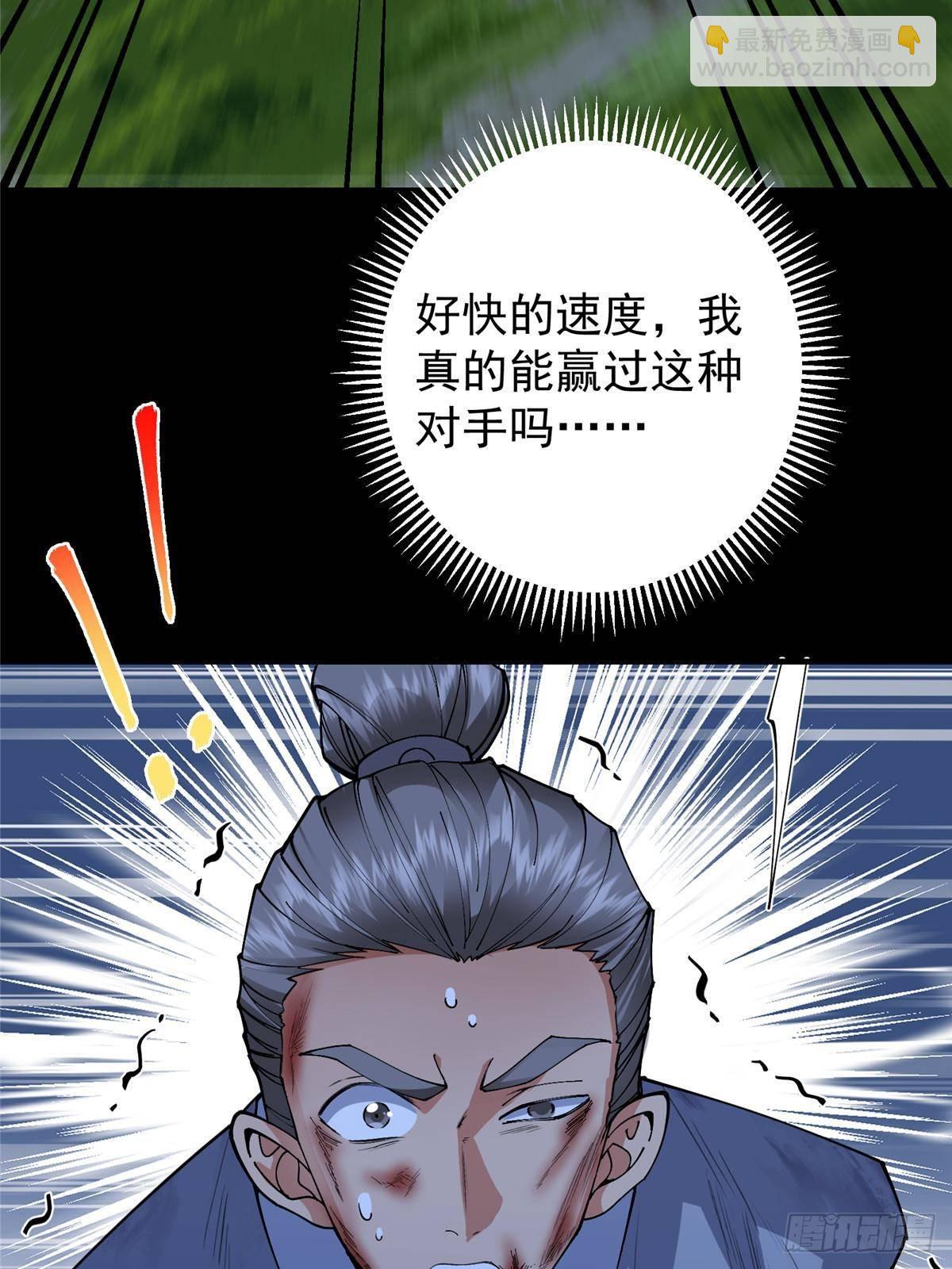 🍲掌门低调点 365 墨门掌门的弟子 第21页