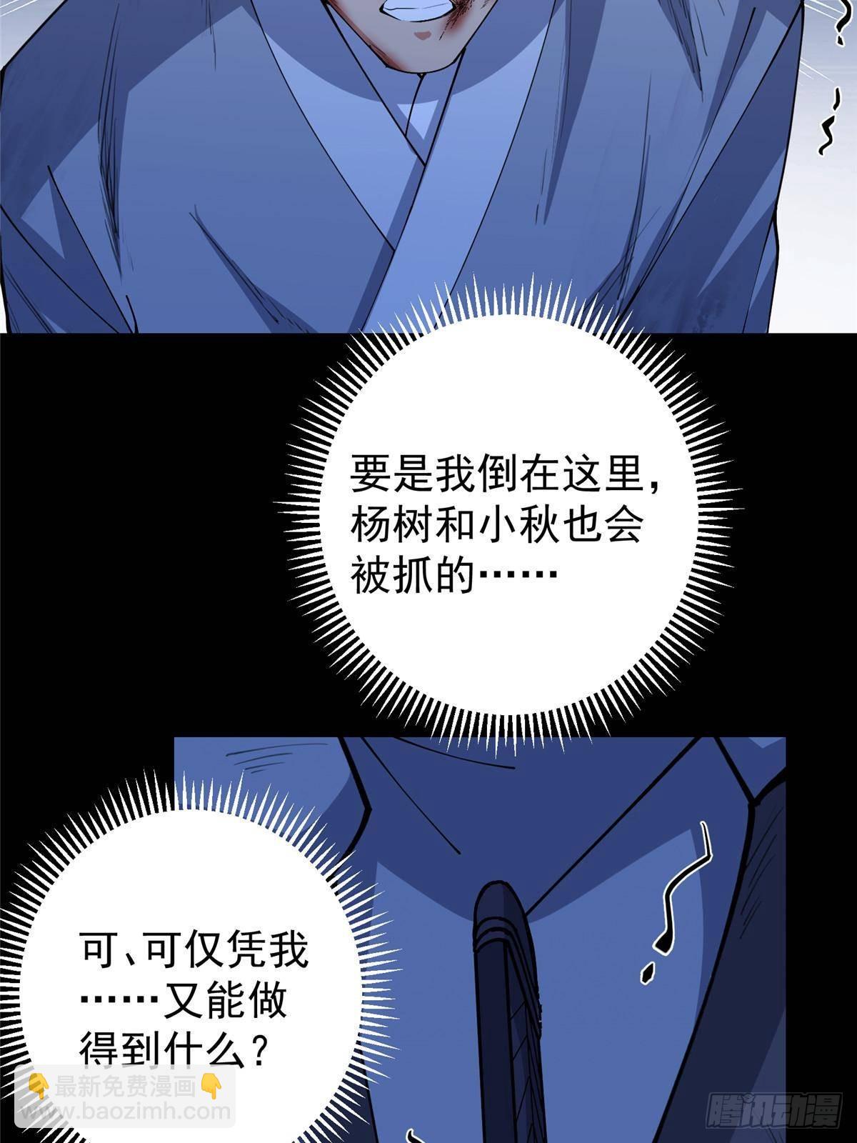 🍲掌门低调点 365 墨门掌门的弟子 第22页
