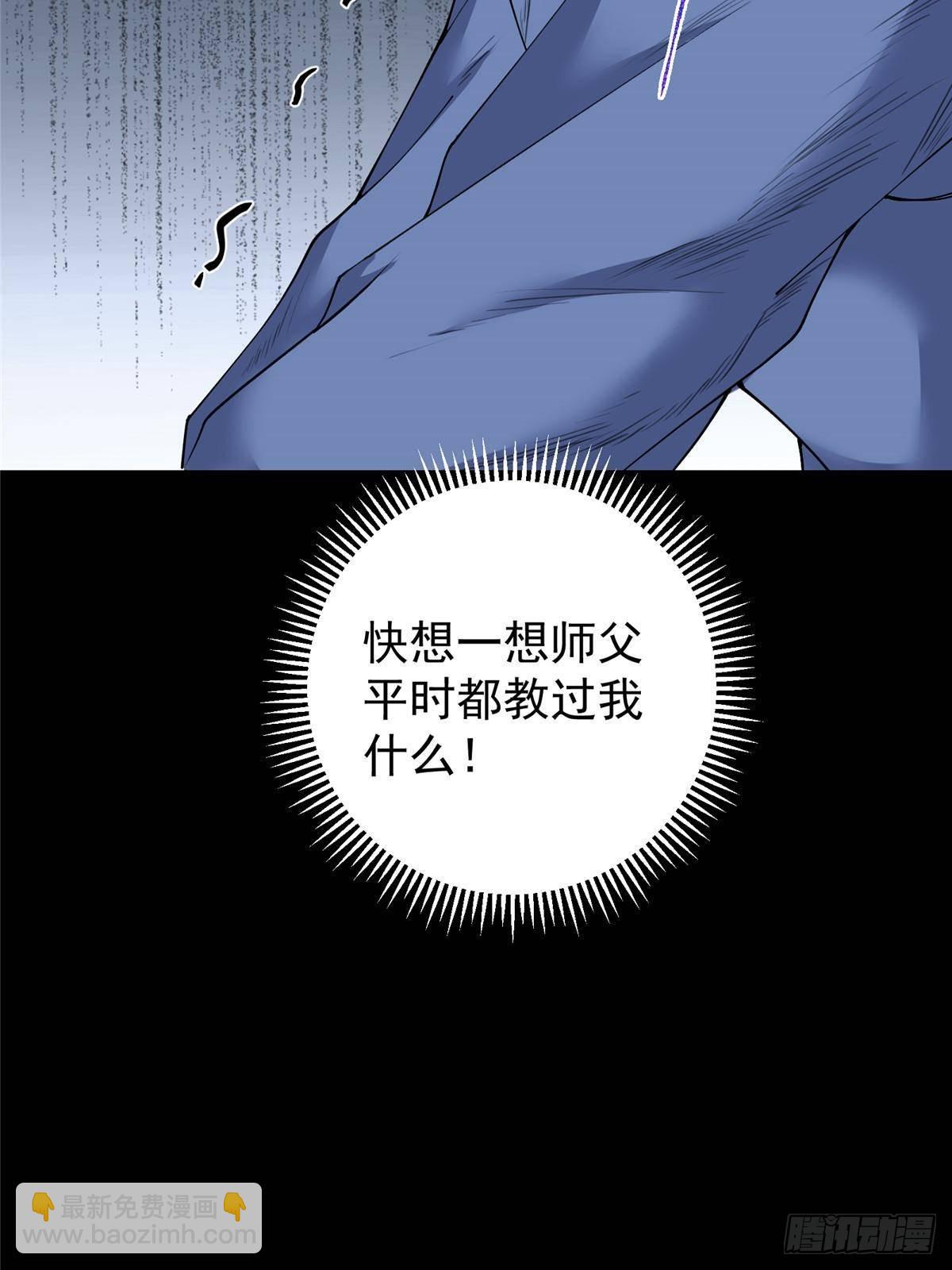 🍲掌门低调点 365 墨门掌门的弟子 第25页