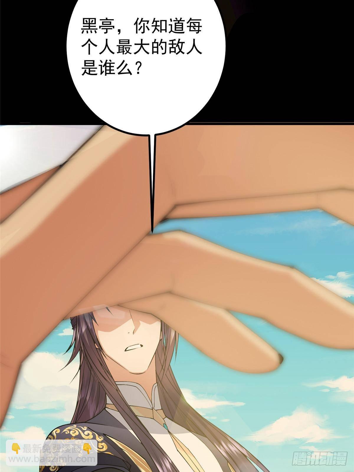🍲掌门低调点 365 墨门掌门的弟子 第30页