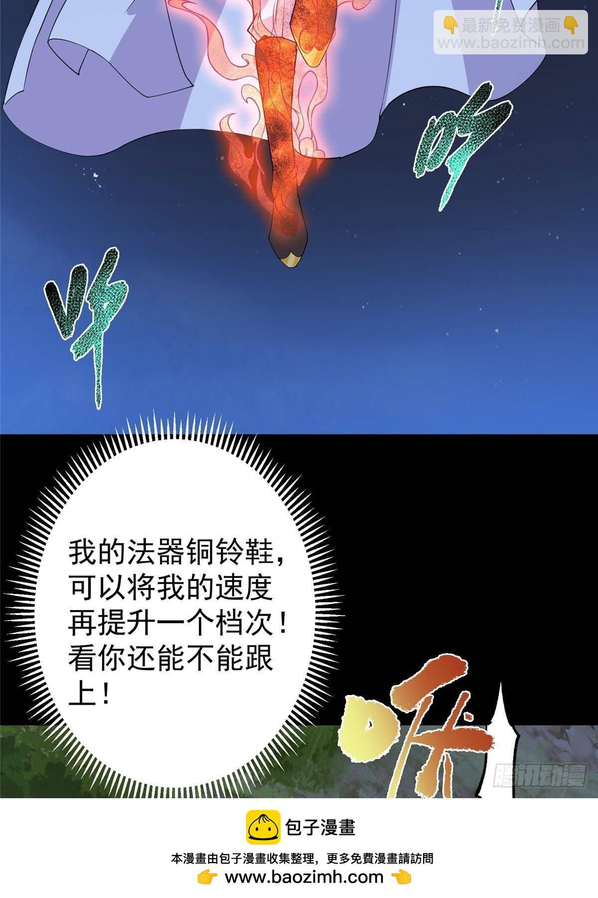 🍲掌门低调点 365 墨门掌门的弟子 第50页
