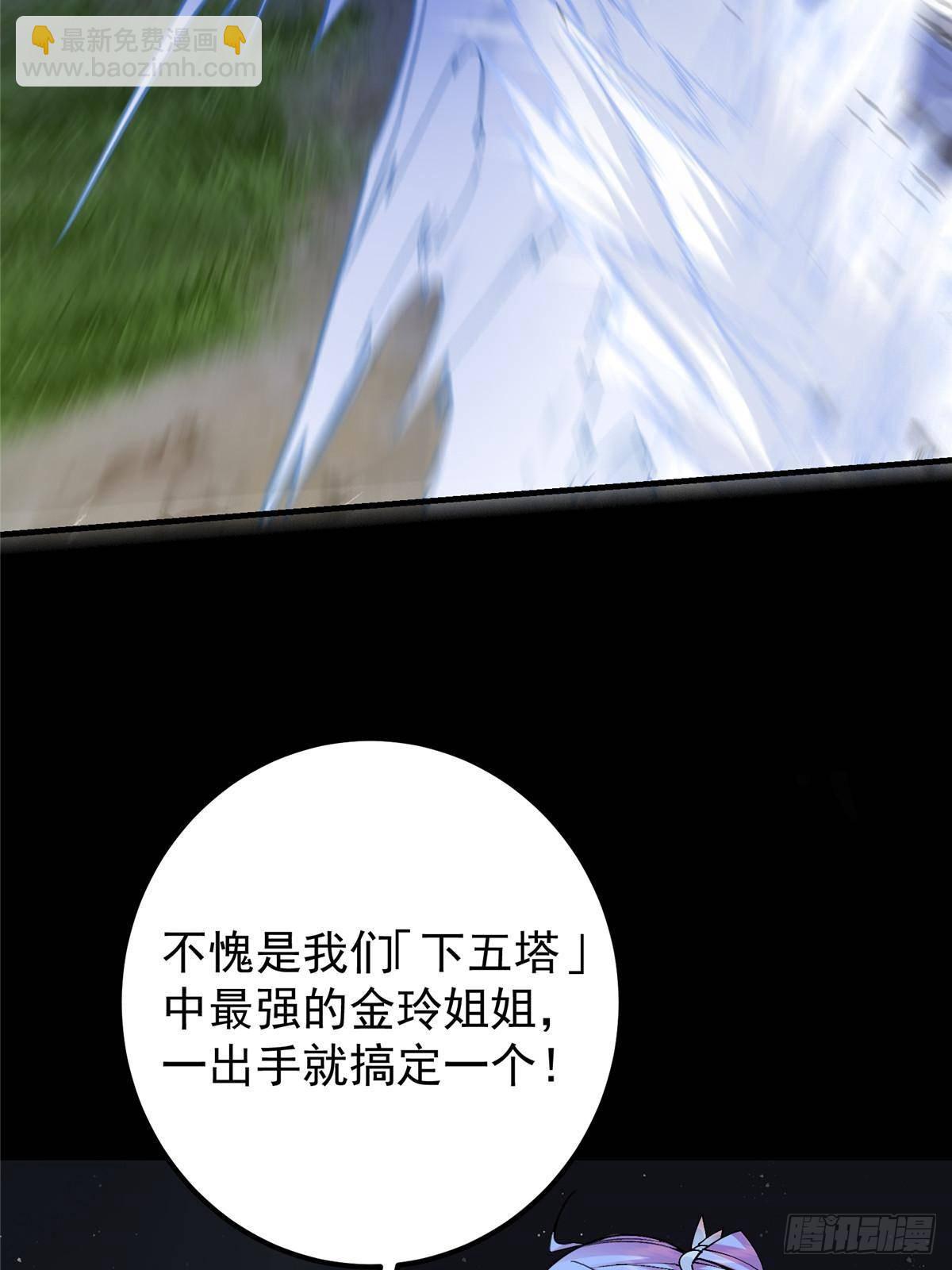 🍲掌门低调点 365 墨门掌门的弟子 第8页