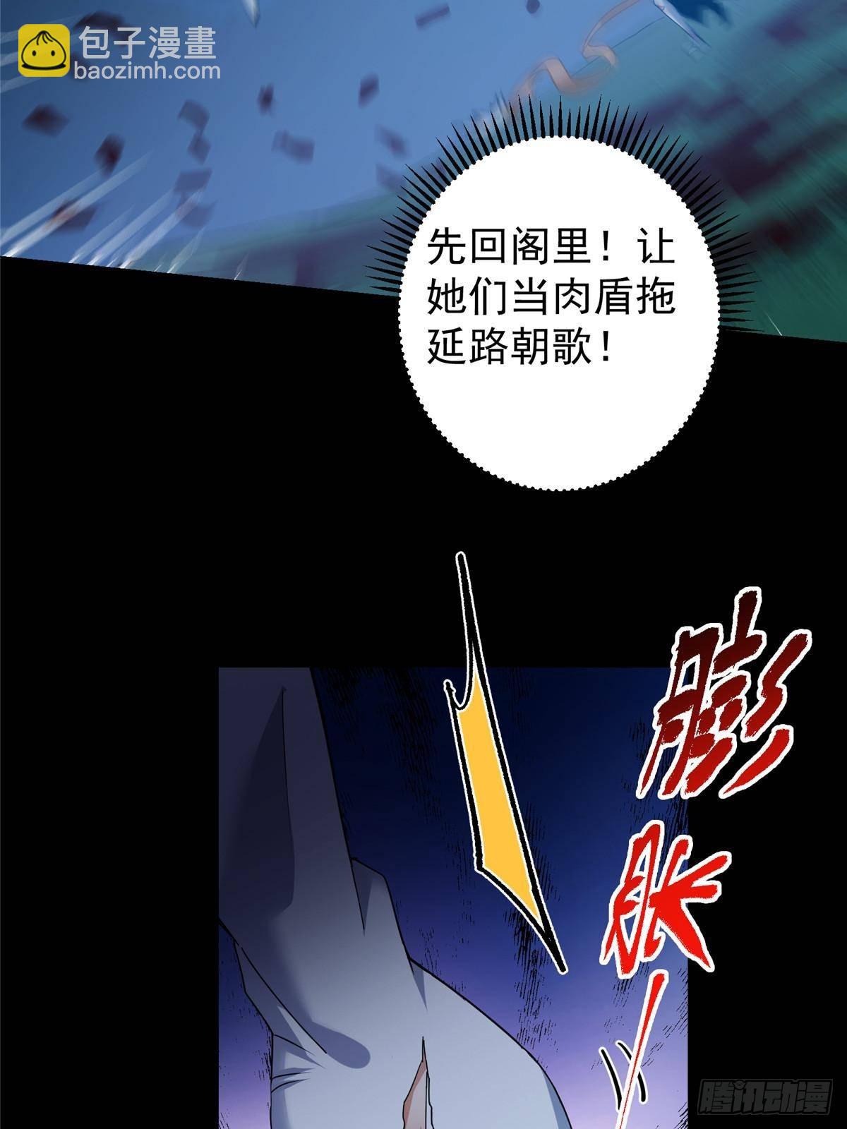 🍲掌门低调点 367 有气那就撒气！ 第17页