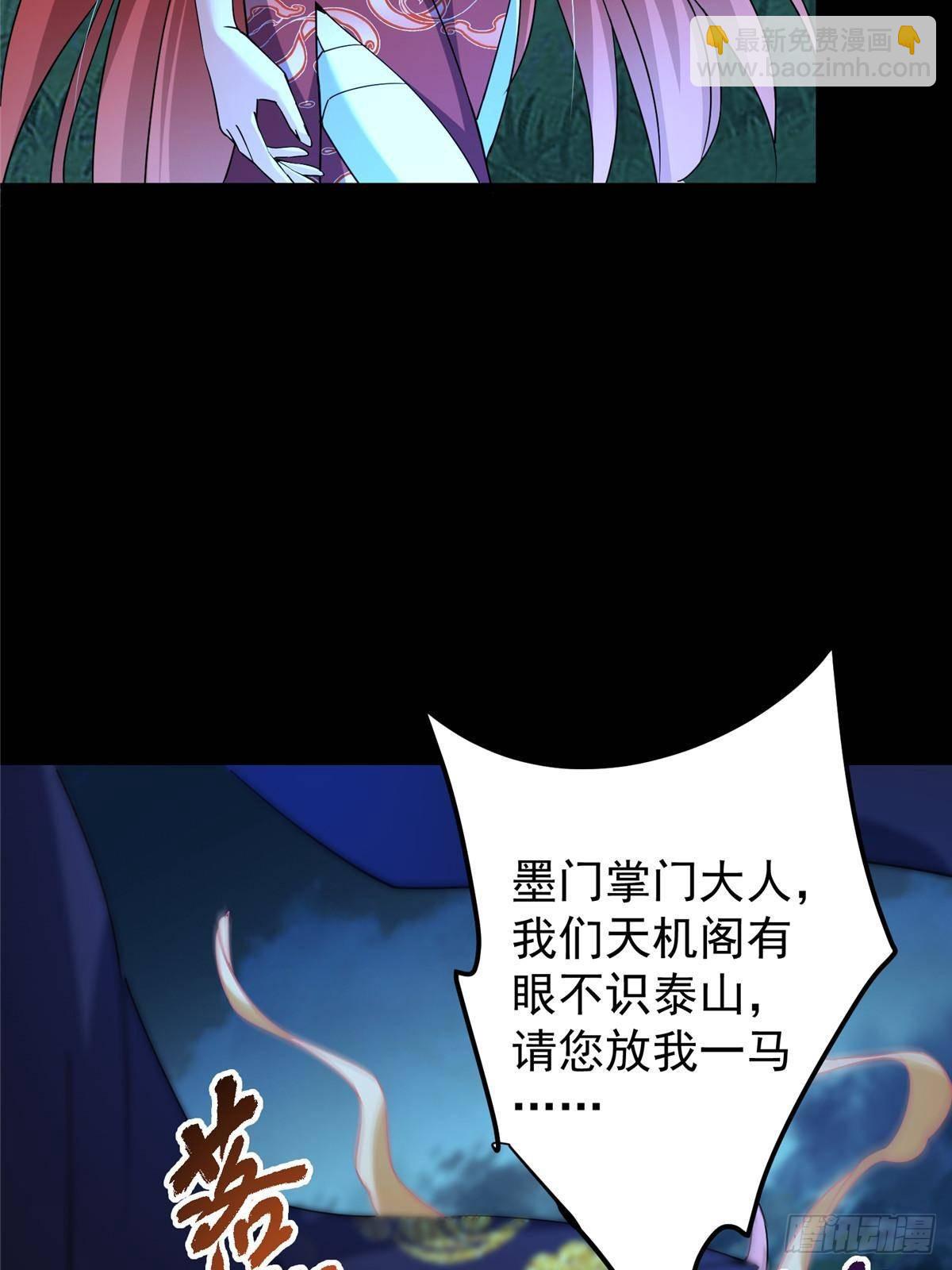 🍲掌门低调点 367 有气那就撒气！ 第28页