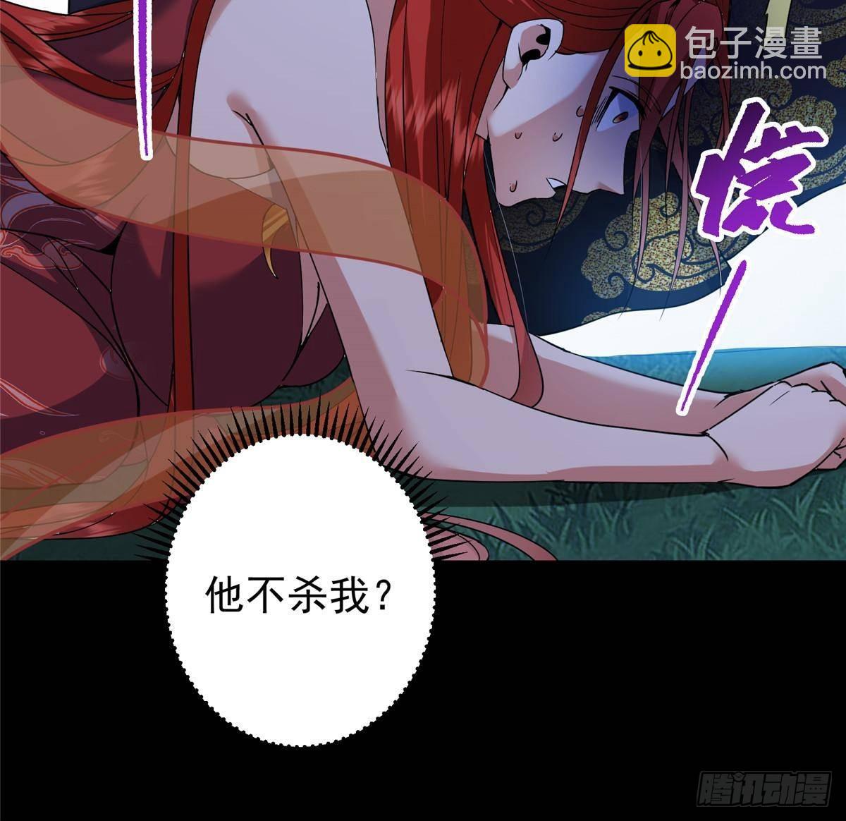 🍲掌门低调点 367 有气那就撒气！ 第31页