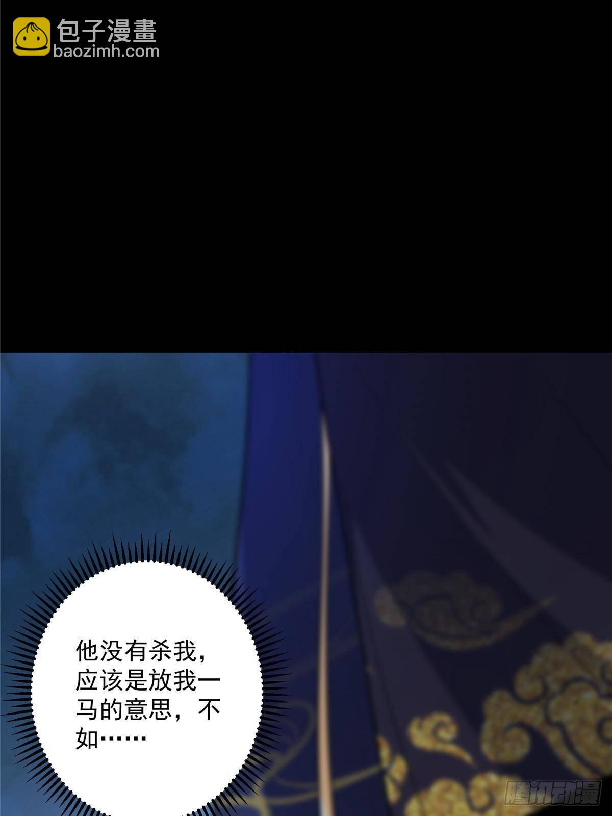 🍲掌门低调点 367 有气那就撒气！ 第40页