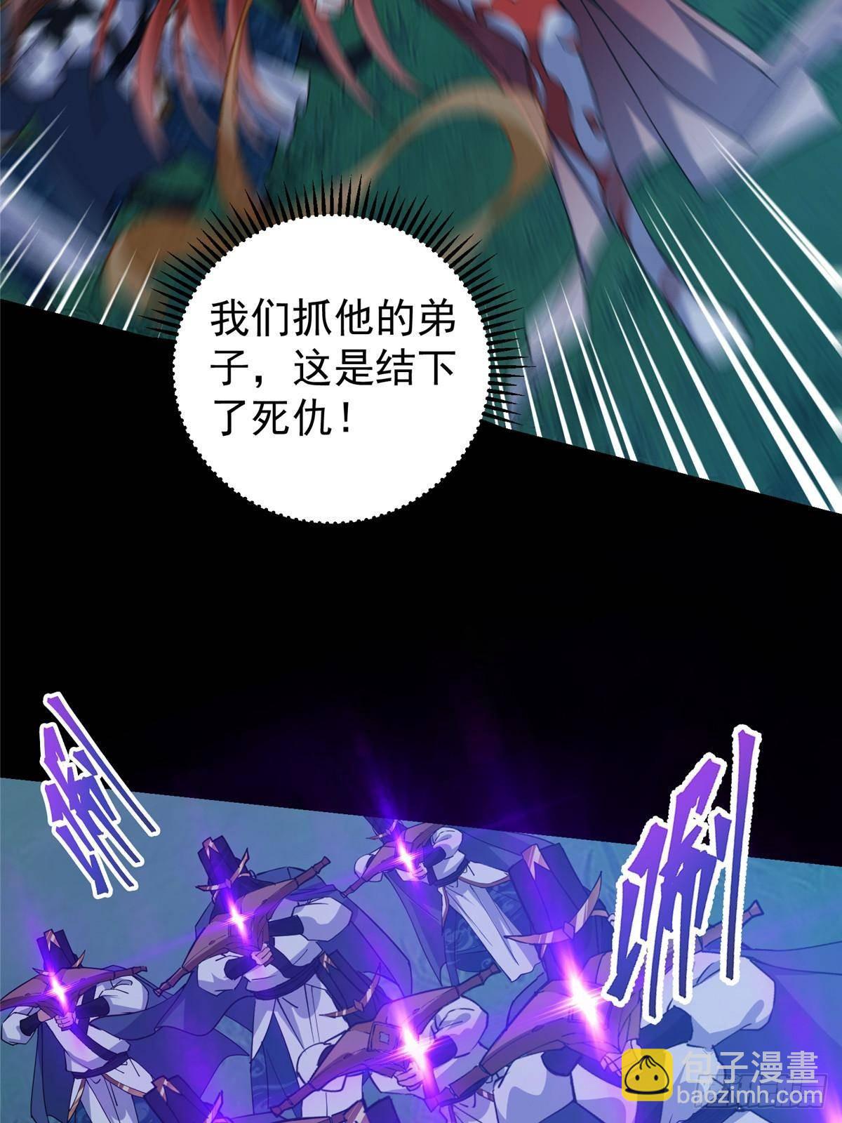 🍲掌门低调点 367 有气那就撒气！ 第6页
