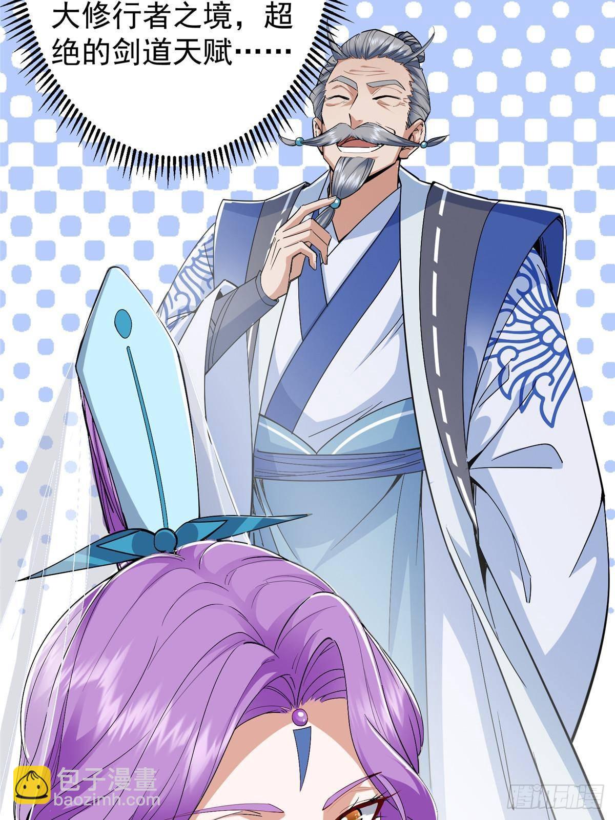 🍲掌门低调点 369 危险程度四颗星！ 第10页