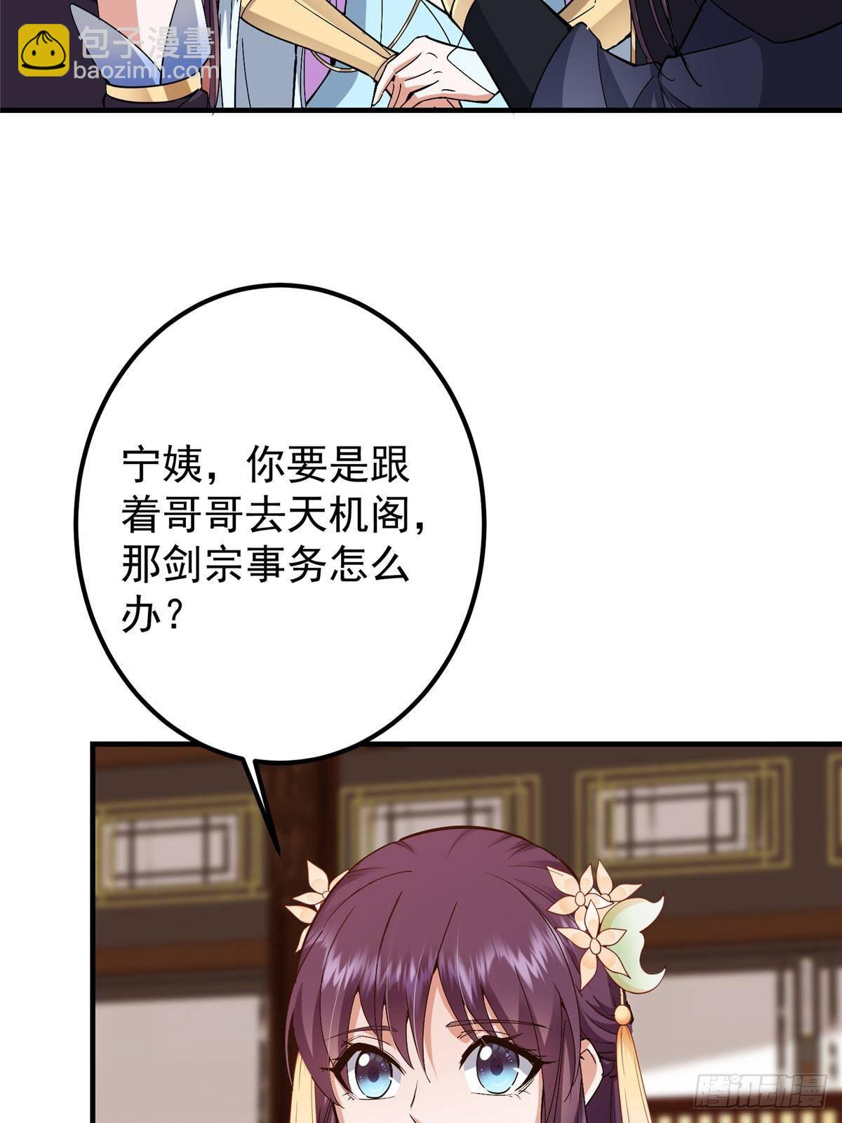 🍲掌门低调点 369 危险程度四颗星！ 第13页