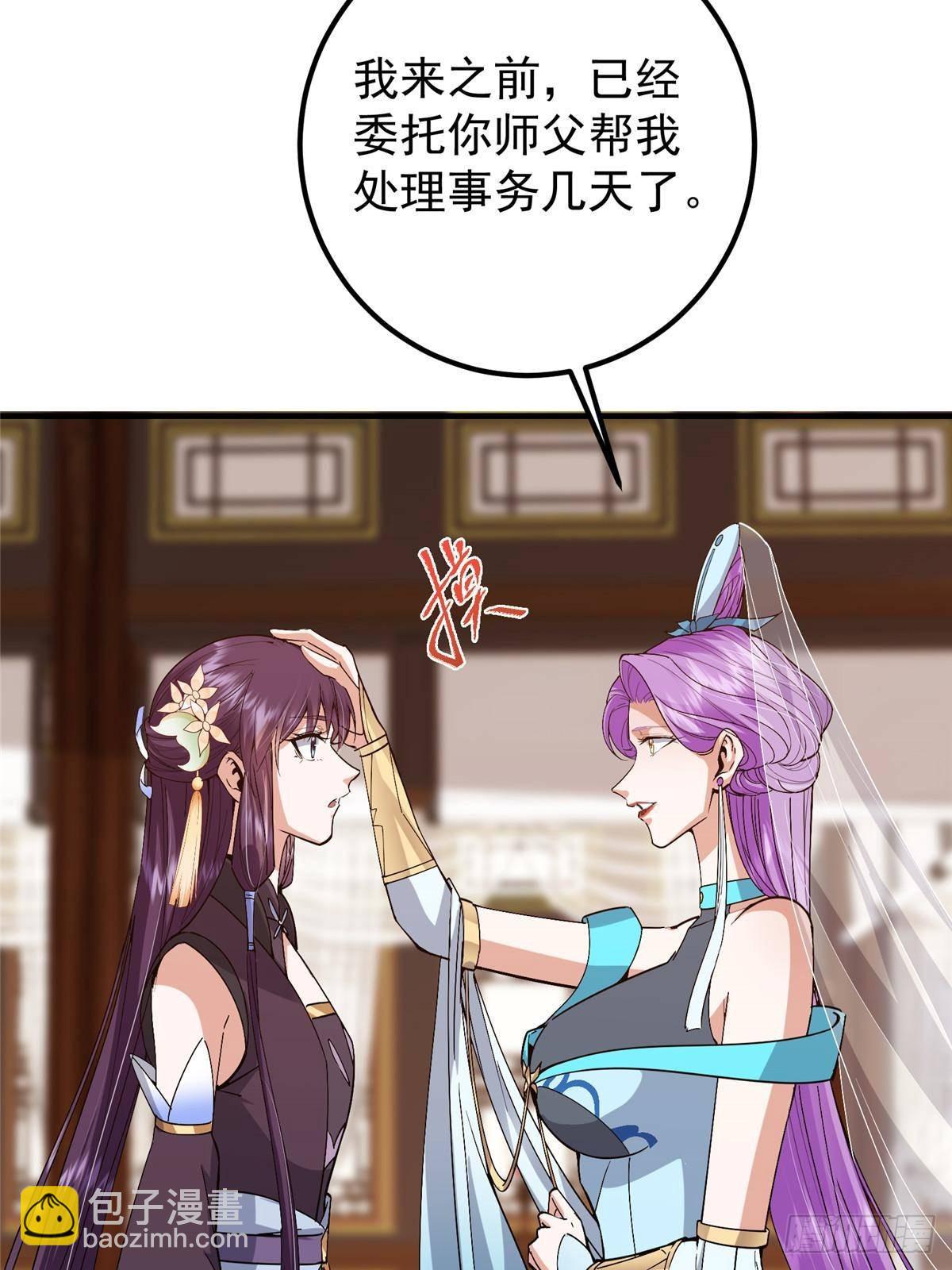 🍲掌门低调点 369 危险程度四颗星！ 第15页