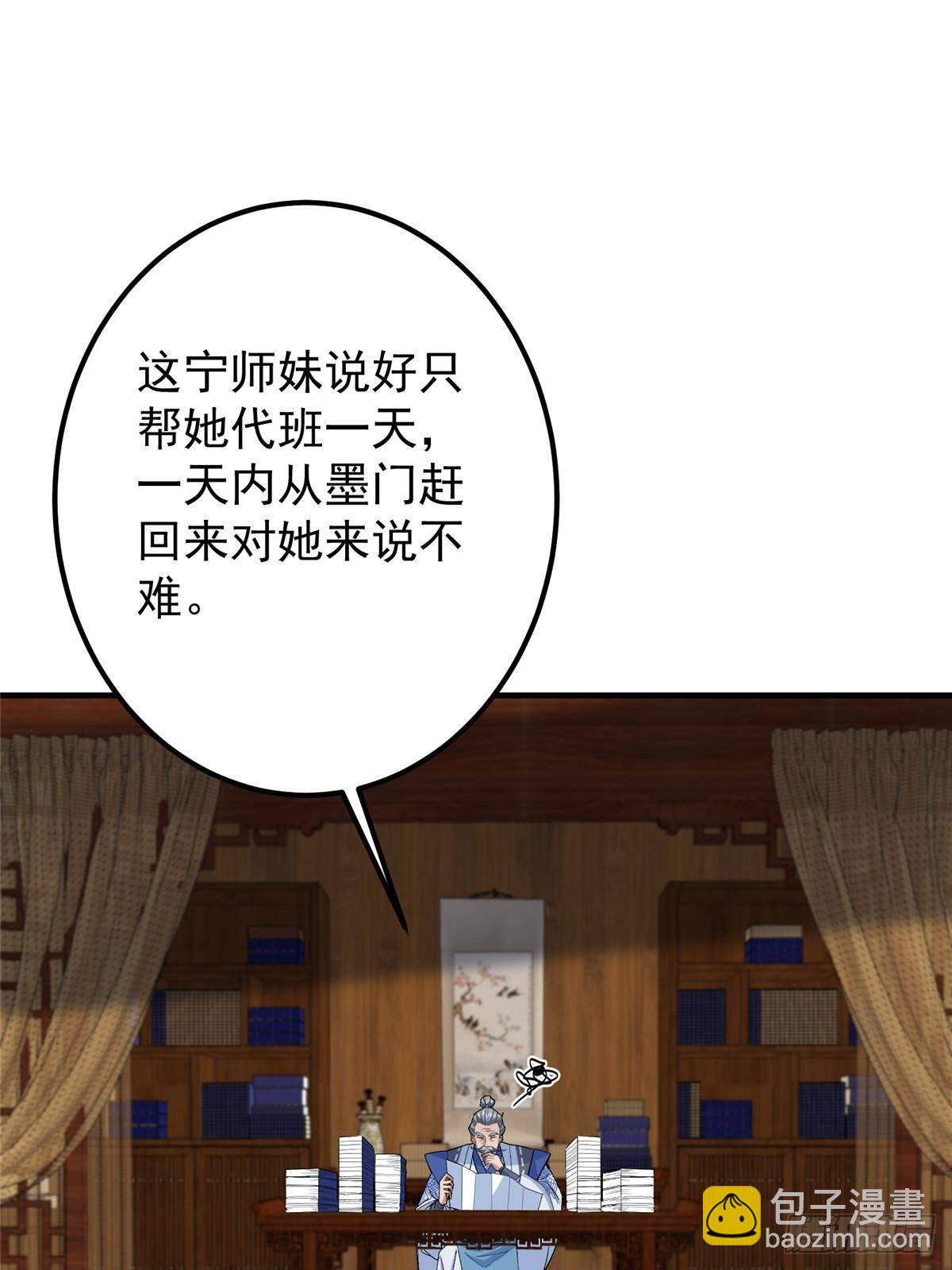🍲掌门低调点 369 危险程度四颗星！ 第19页