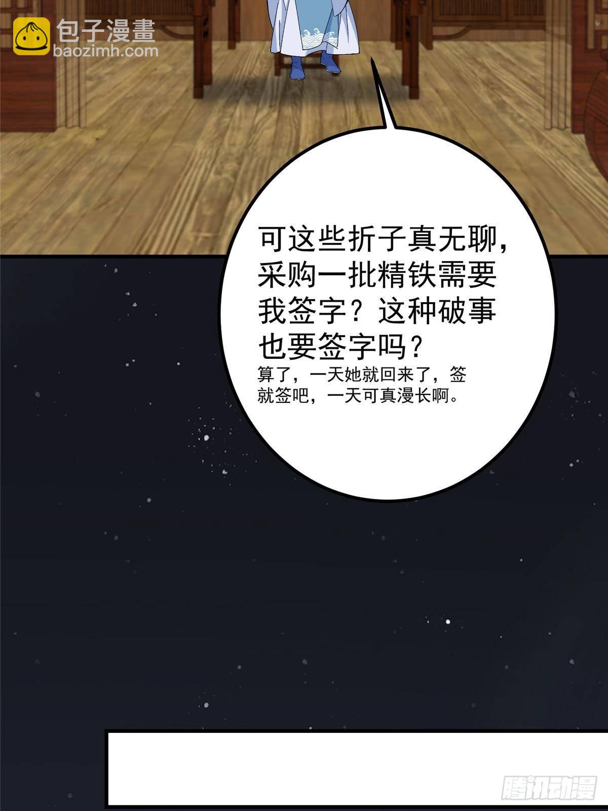 🍲掌门低调点 369 危险程度四颗星！ 第20页