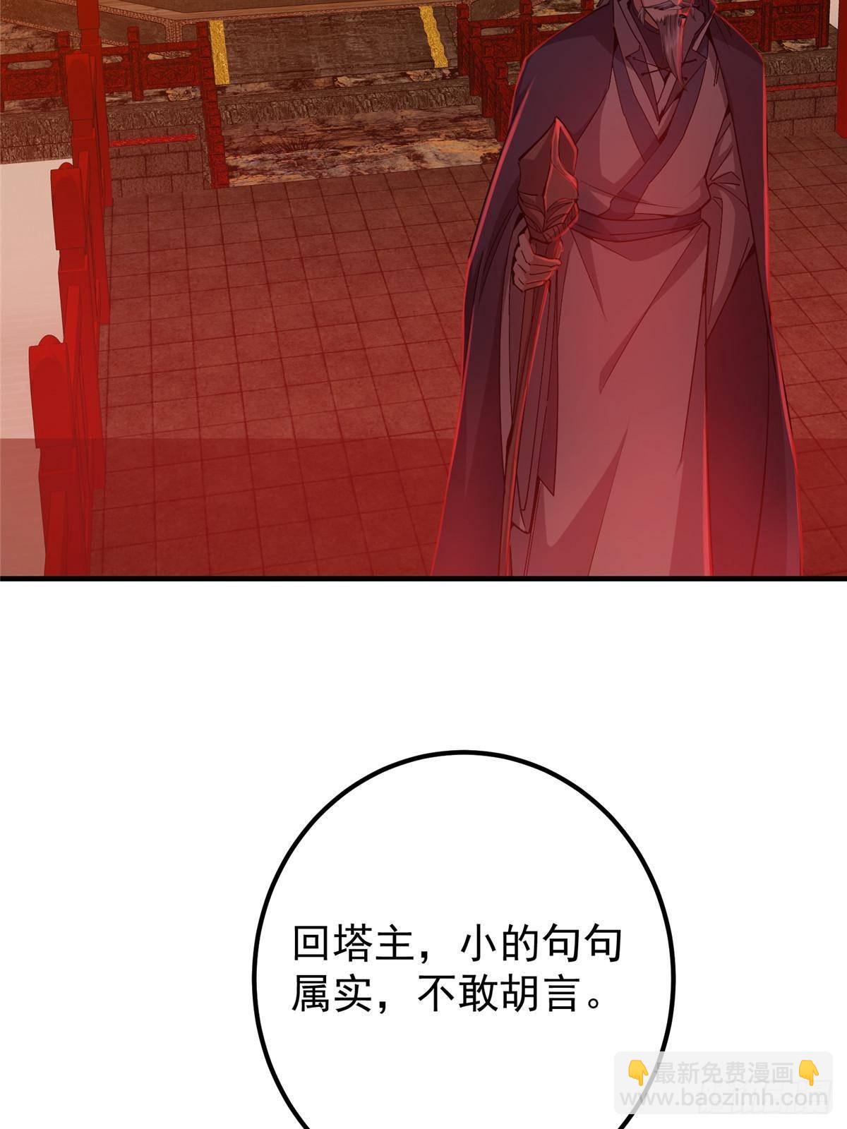 🍲掌门低调点 369 危险程度四颗星！ 第24页