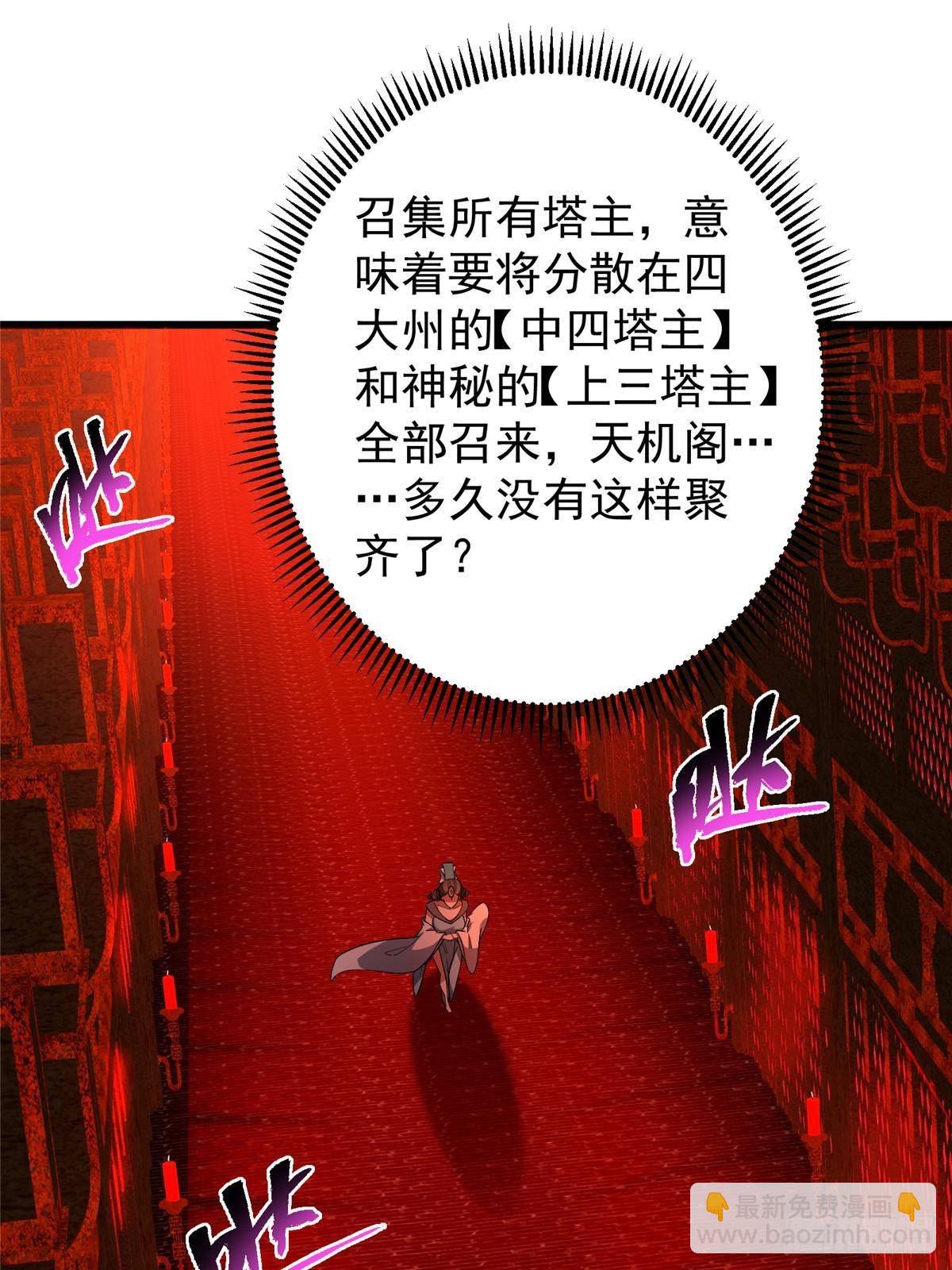 🍲掌门低调点 369 危险程度四颗星！ 第47页