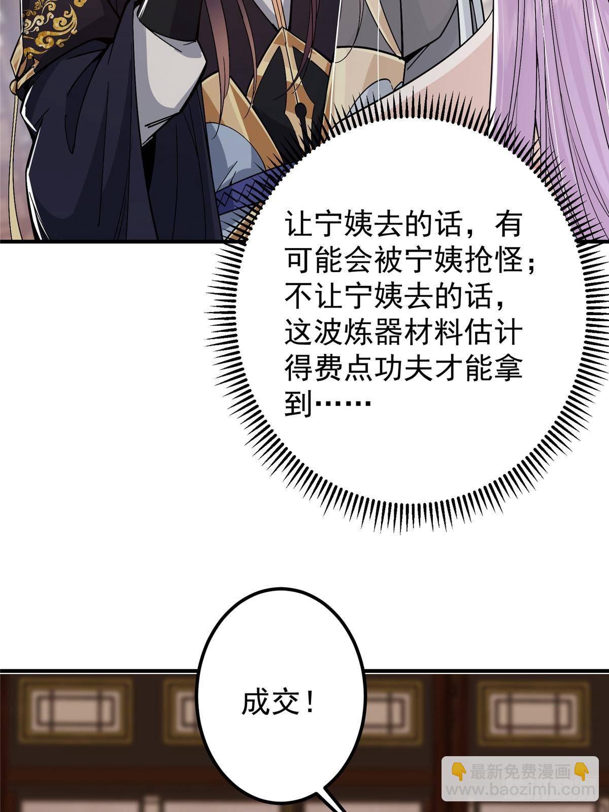 🍲掌门低调点 369 危险程度四颗星！ 第6页