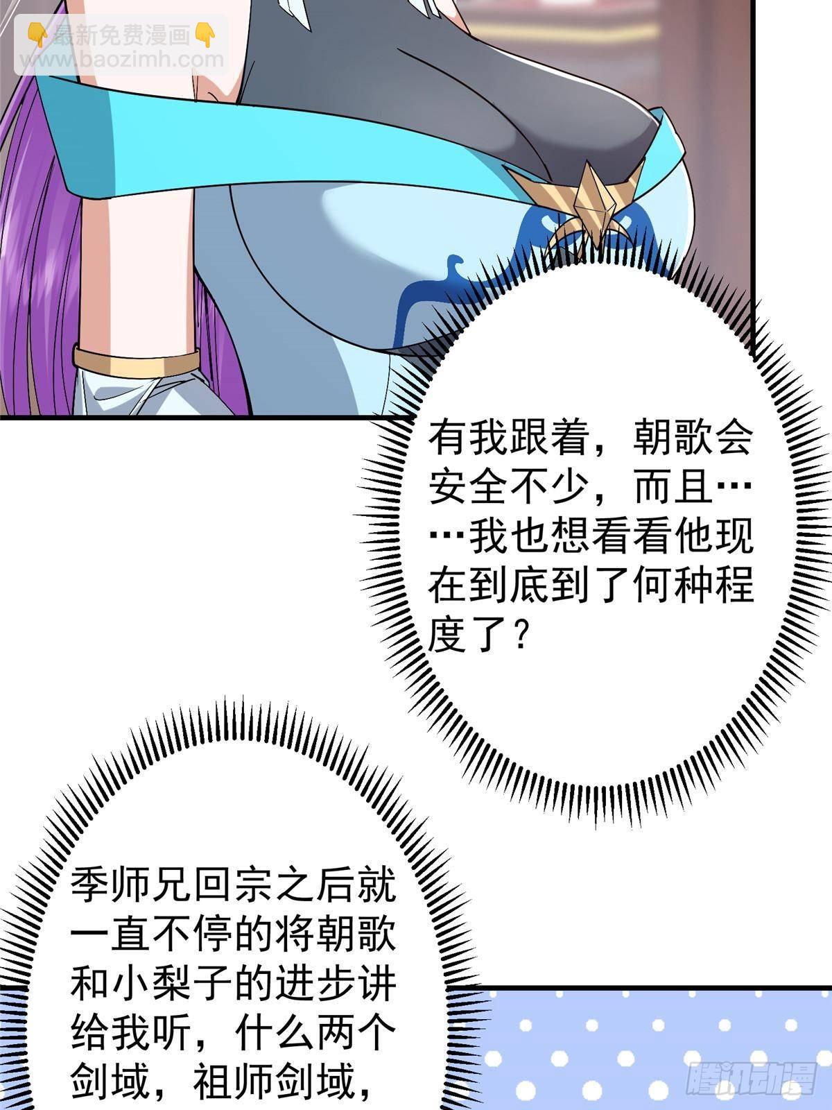 🍲掌门低调点 369 危险程度四颗星！ 第9页