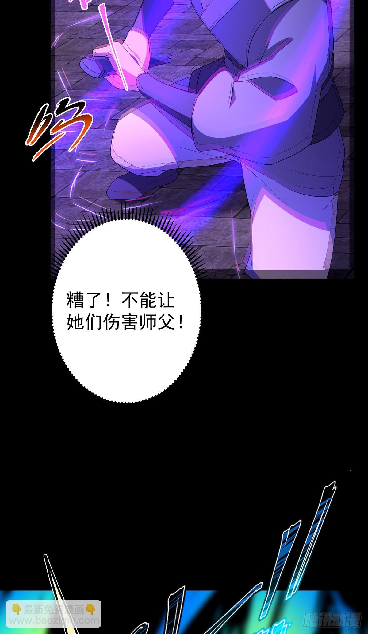🍲掌门低调点 371 本座只需轻轻出手 第13页