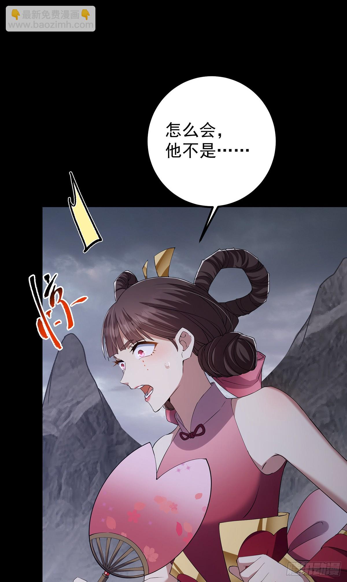 🍲掌门低调点 371 本座只需轻轻出手 第17页