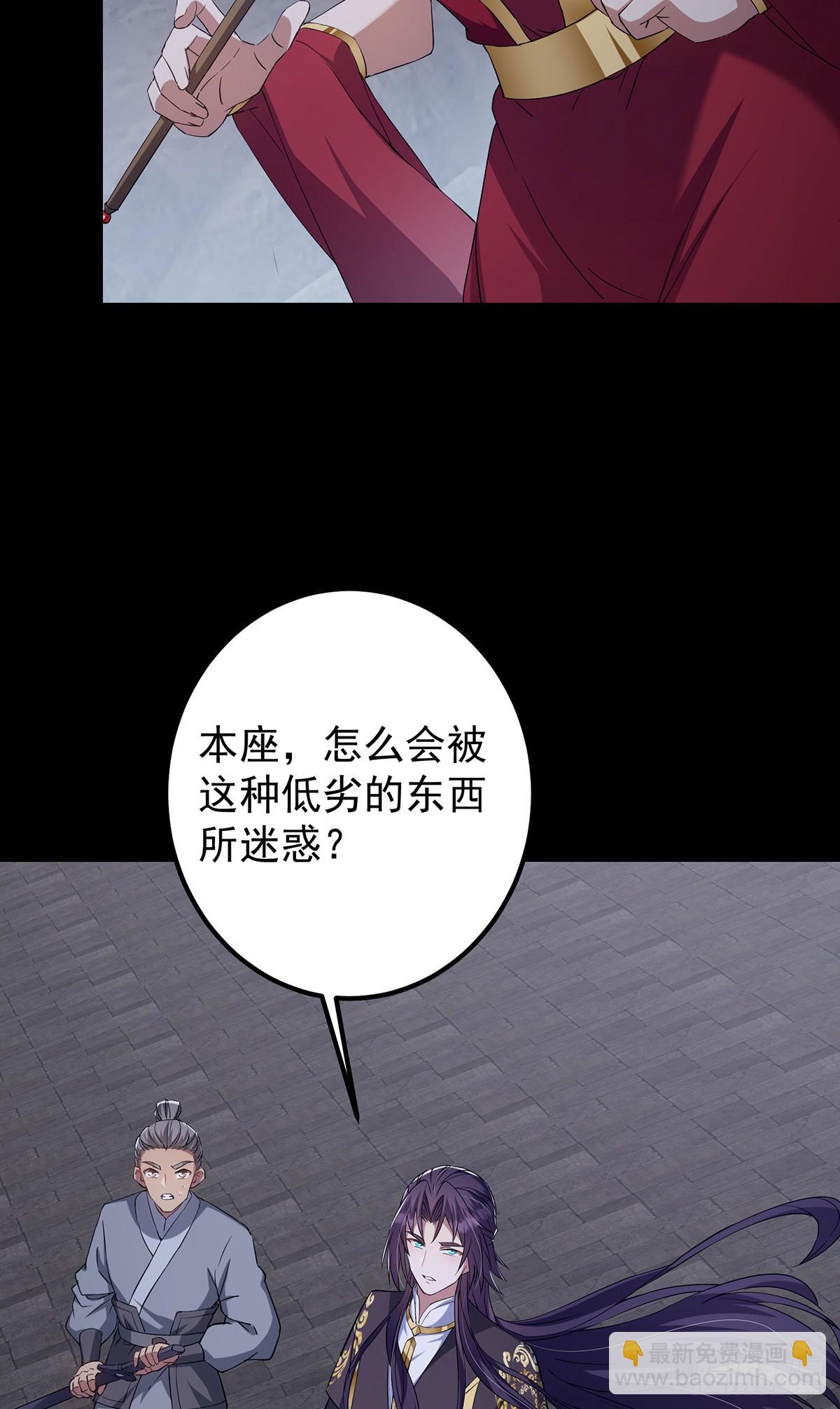 🍲掌门低调点 371 本座只需轻轻出手 第18页