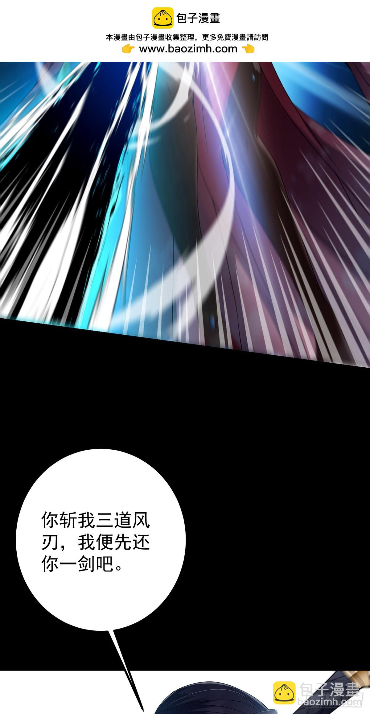 🍲掌门低调点 371 本座只需轻轻出手 第22页