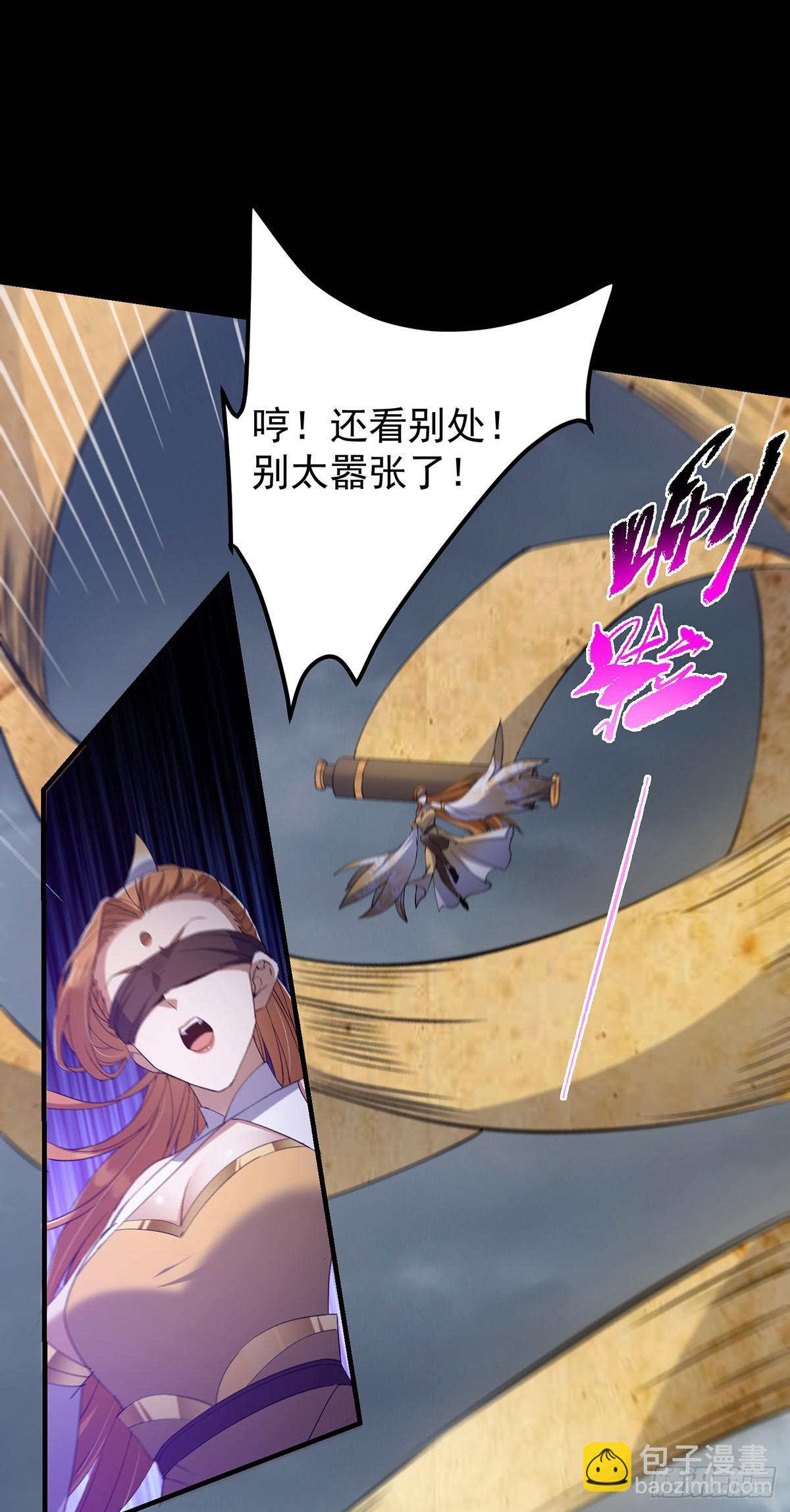 🍲掌门低调点 371 本座只需轻轻出手 第33页