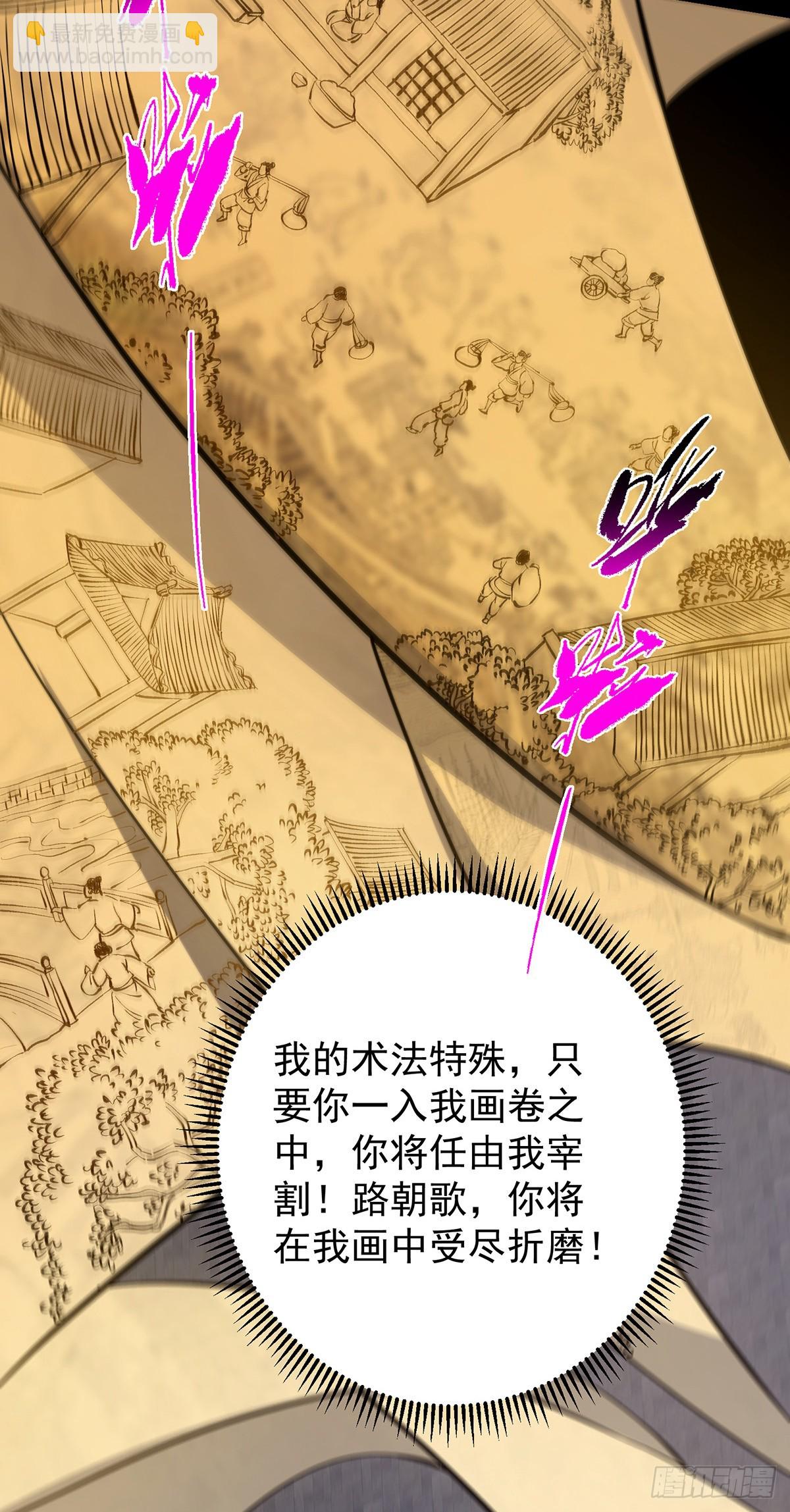🍲掌门低调点 371 本座只需轻轻出手 第35页