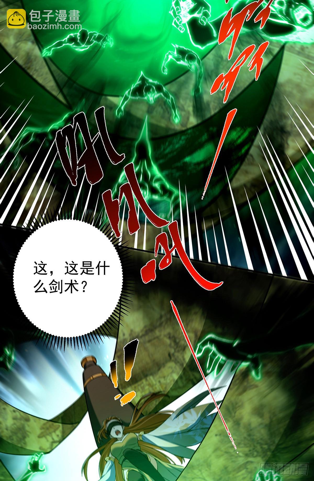 🍲掌门低调点 371 本座只需轻轻出手 第42页