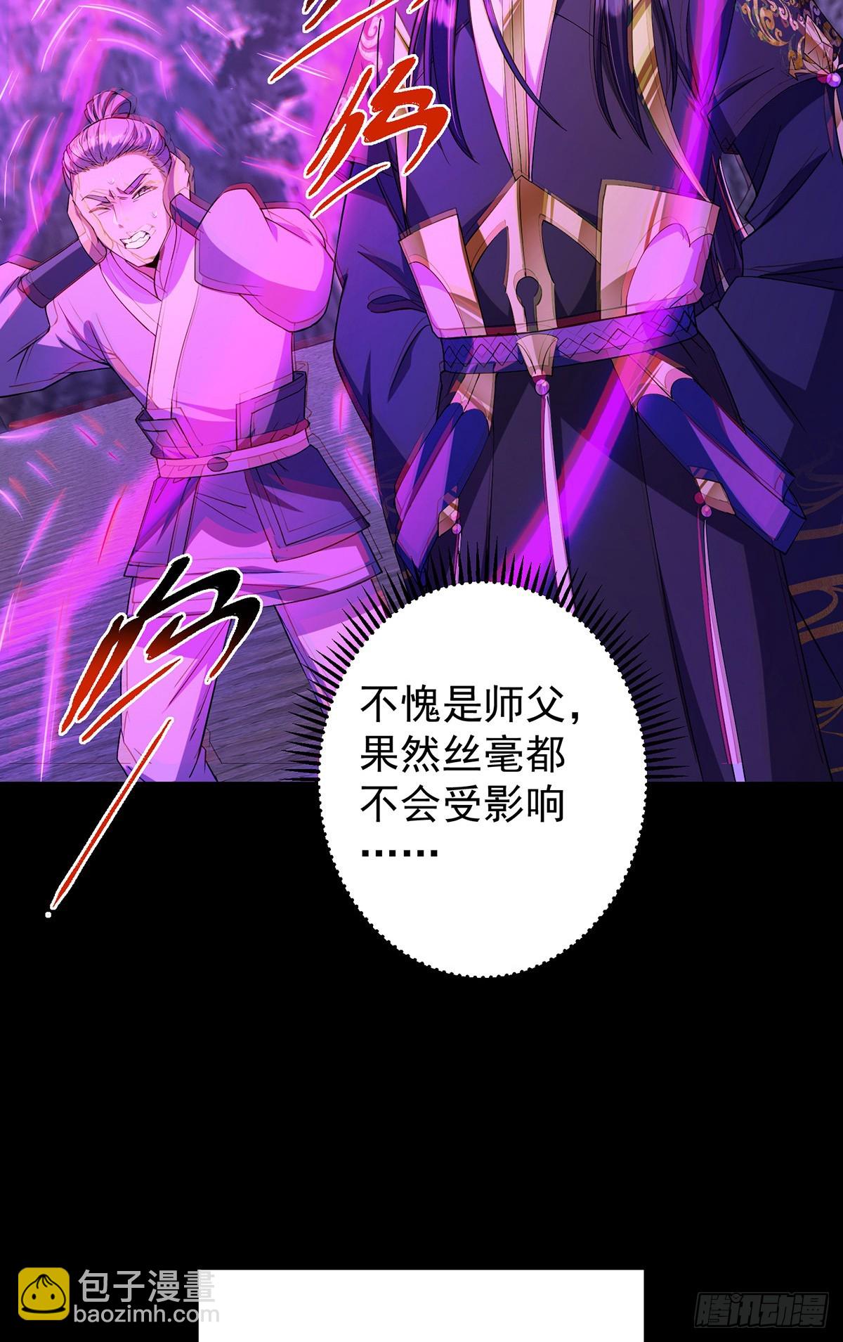 🍲掌门低调点 371 本座只需轻轻出手 第6页