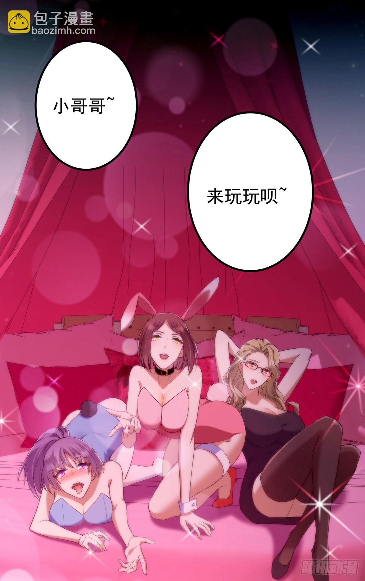 🍲掌门低调点 371 本座只需轻轻出手 第8页