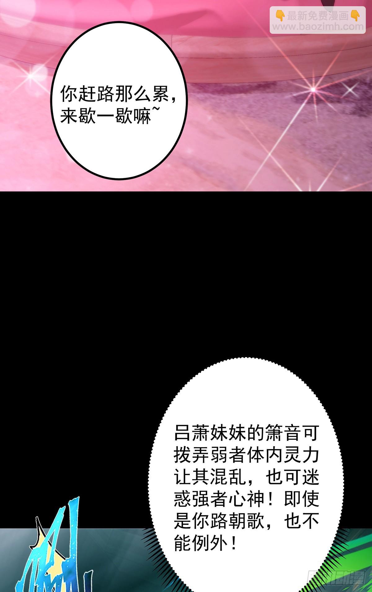 🍲掌门低调点 371 本座只需轻轻出手 第9页