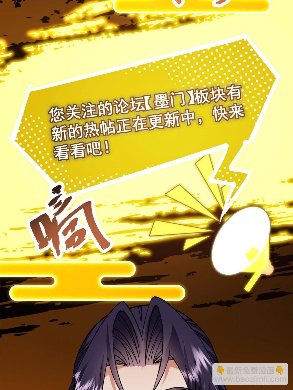 🍲掌门低调点 373 弱者的性命就该被拿捏？ 第12页